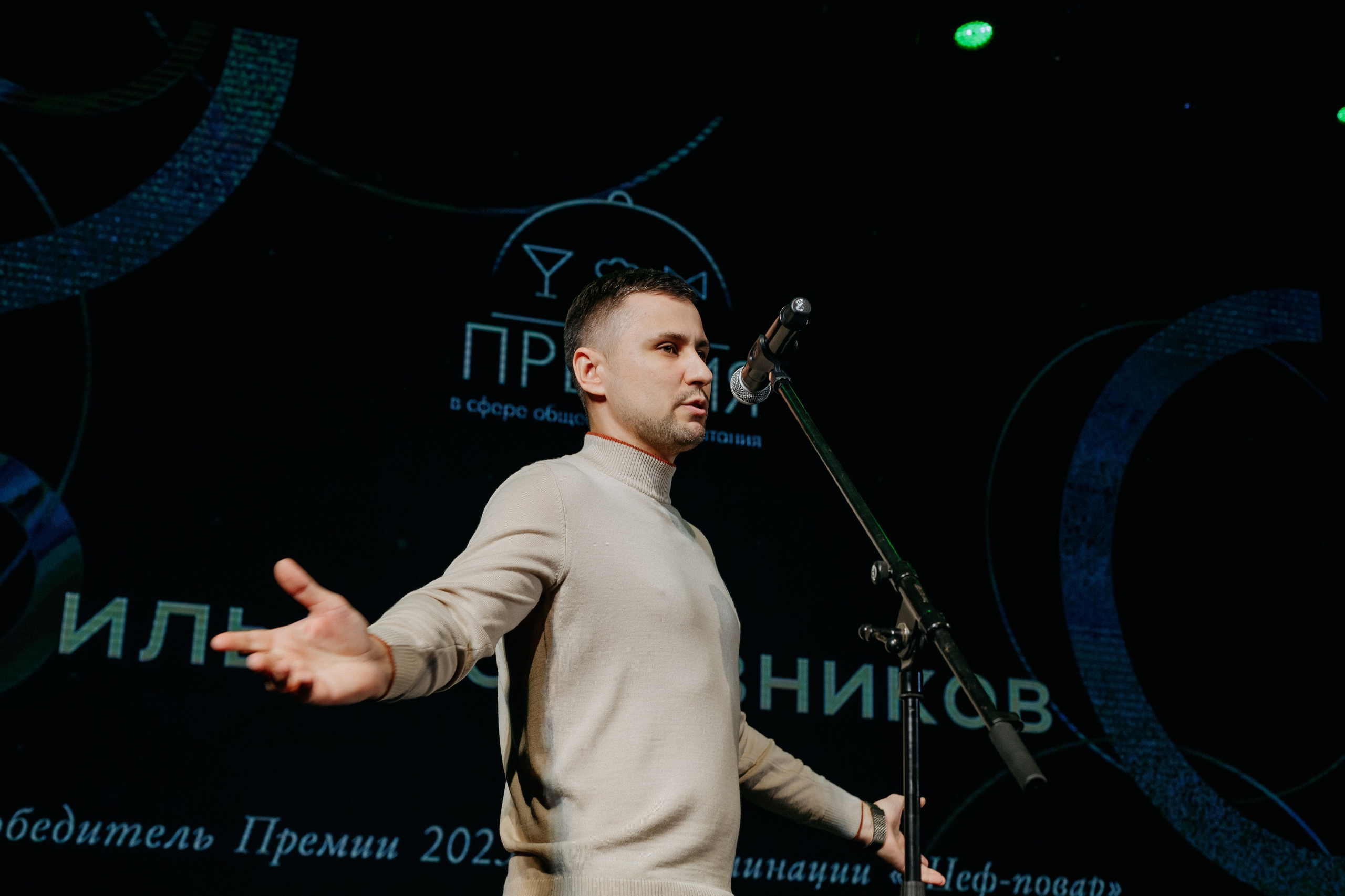 ПРЕМИЯ В СФЕРЕ ОБЩЕСТВЕННОГО ПИТАНИЯ. СВОИ. ФОТООТЧЕТЫ-СОБЫТИЯ-МЕСТА