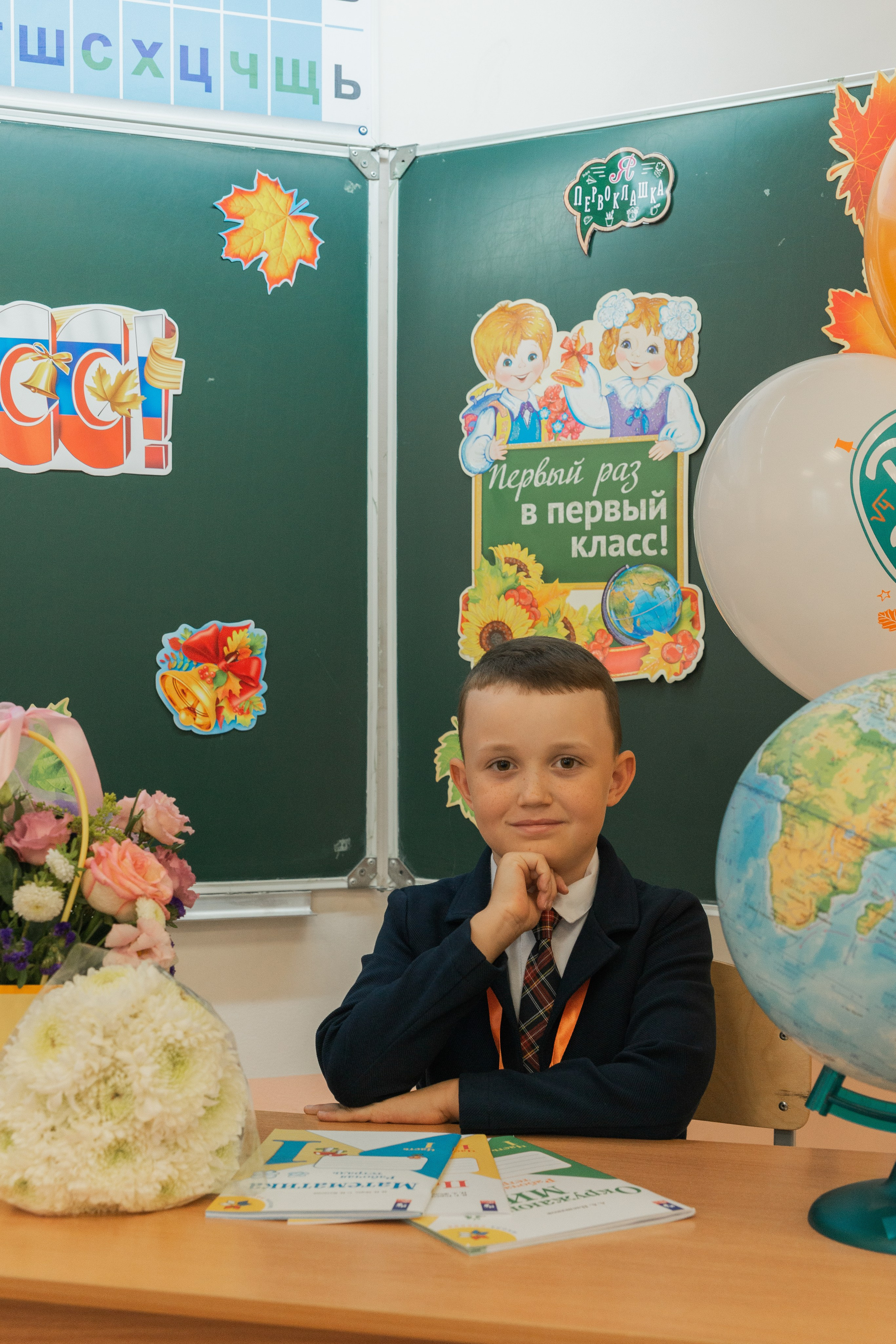 Первый класс