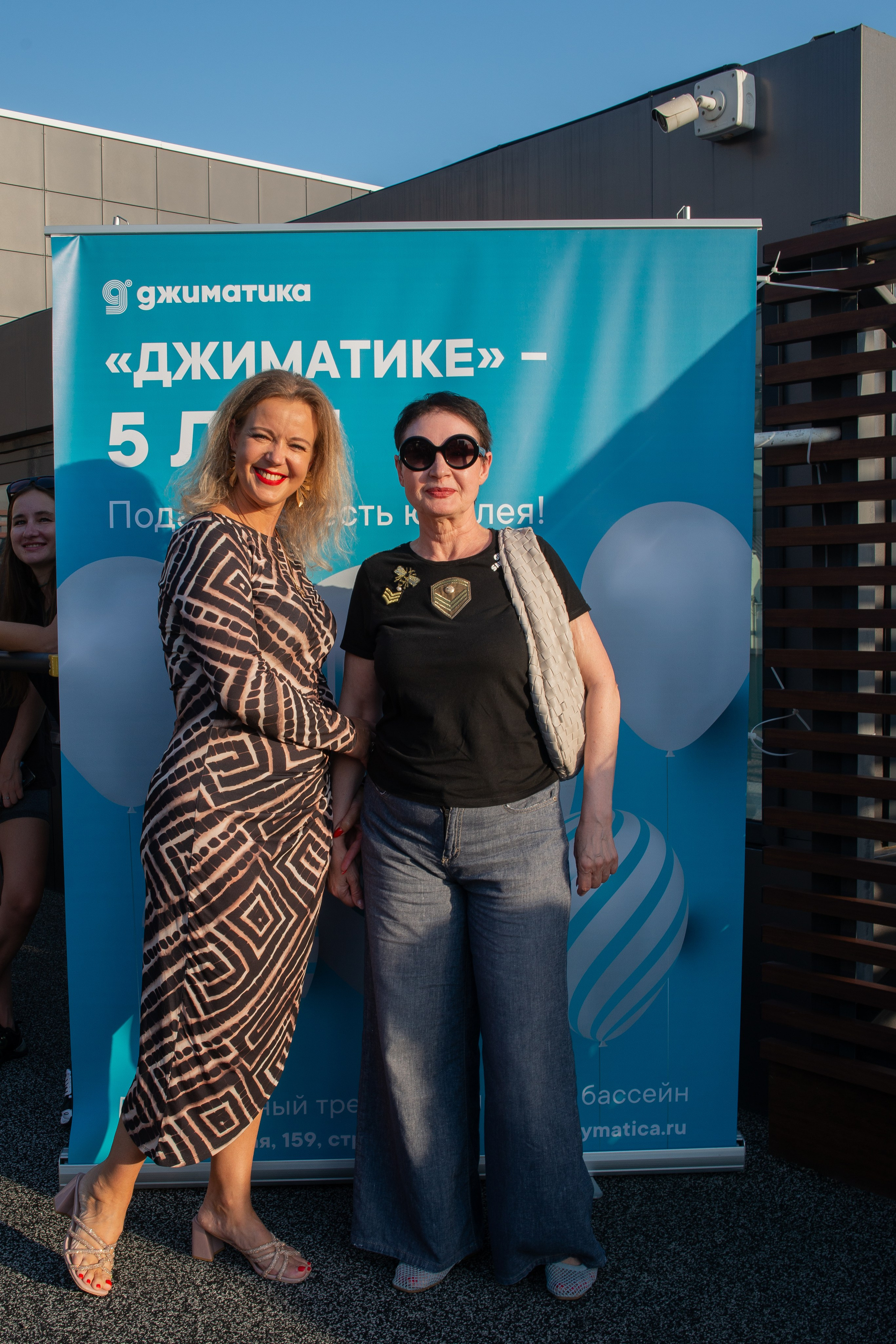 Джиматика 5 лет