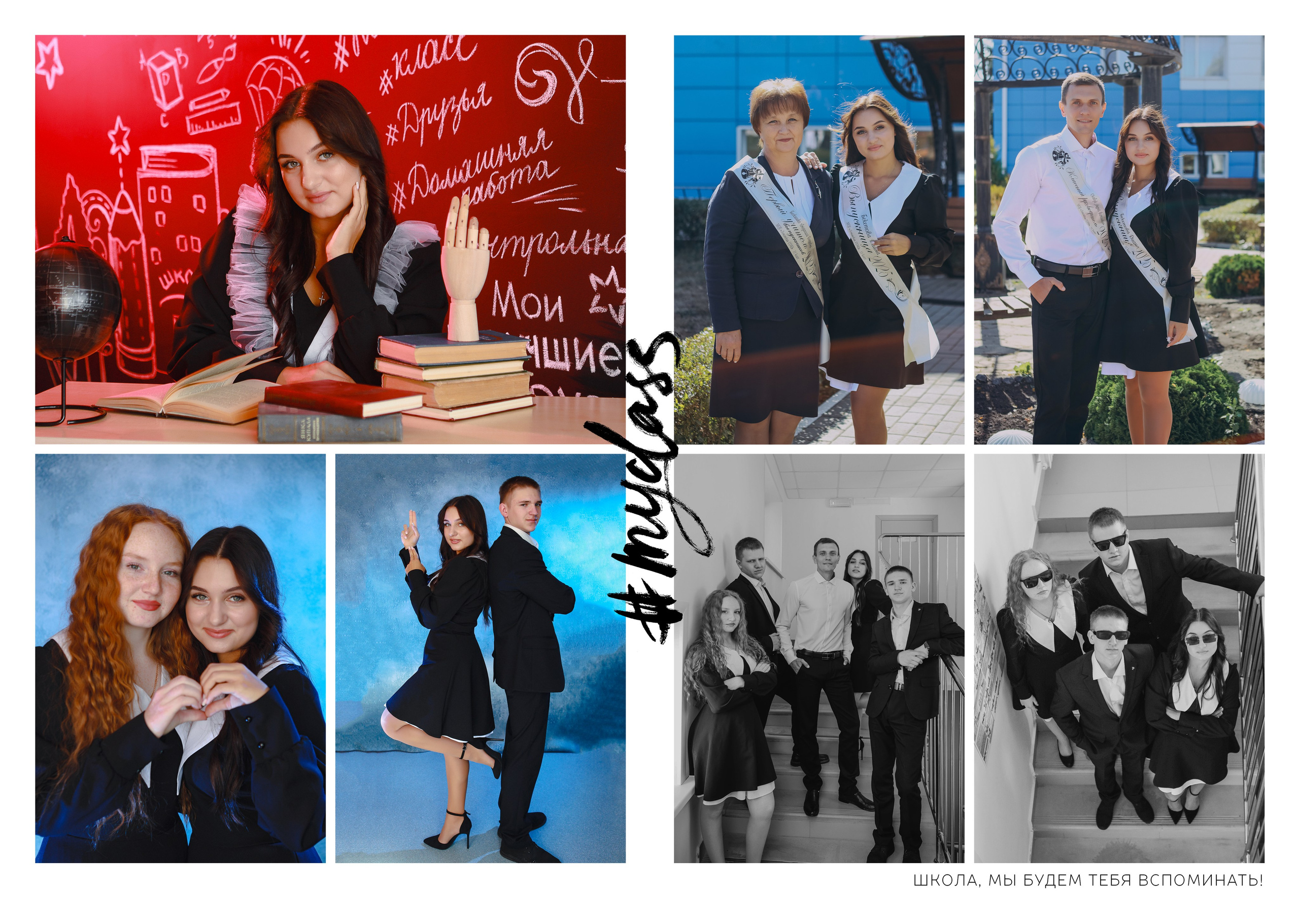 11 класс 15 разворотов Зенино. Яковлева Екатерина. Школьный и семейный фотограф