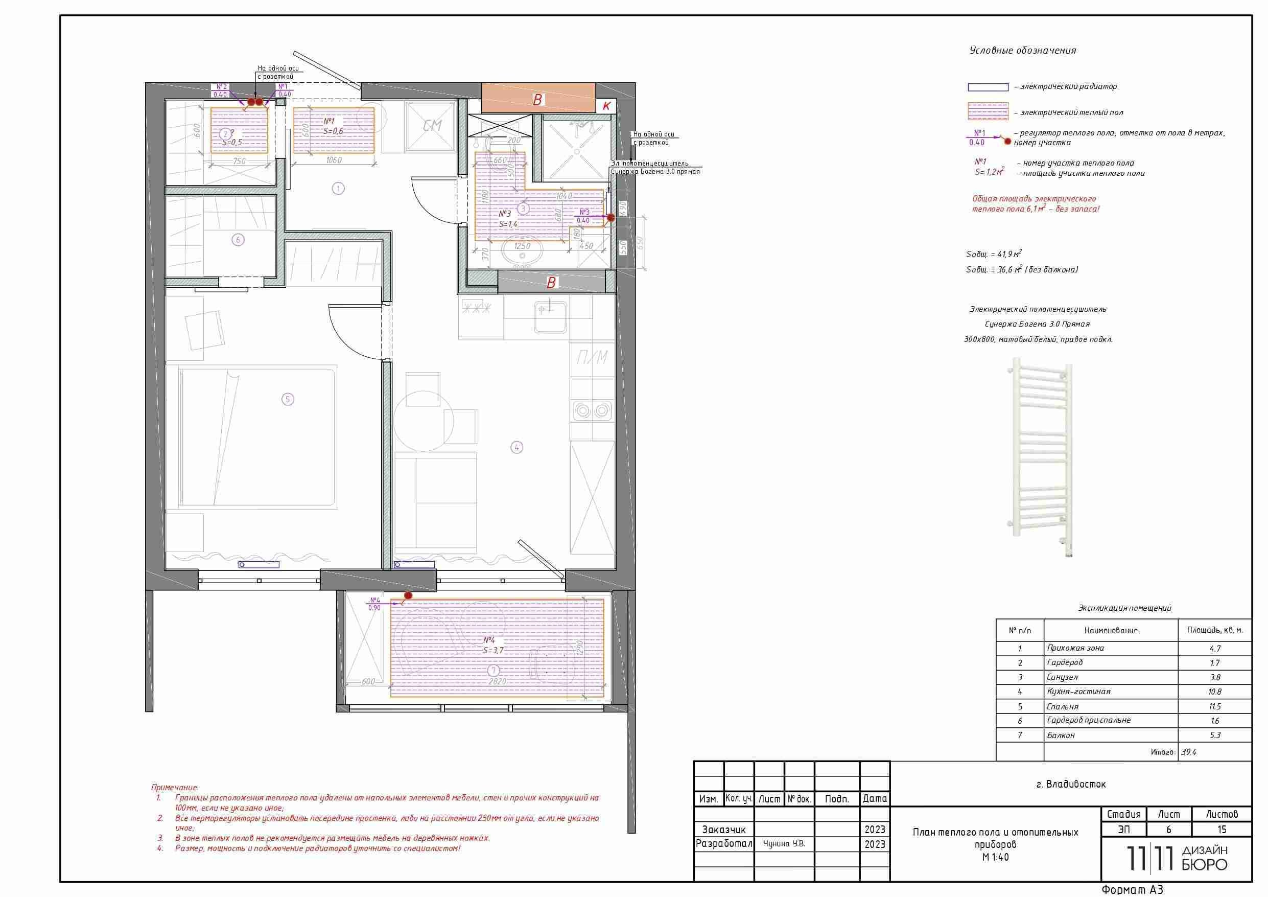 Разработка дизайн-проекта (пакеты). Дизайн-бюро 11/11, дизайн интерьера с индивидуальным подходом во Владивостоке