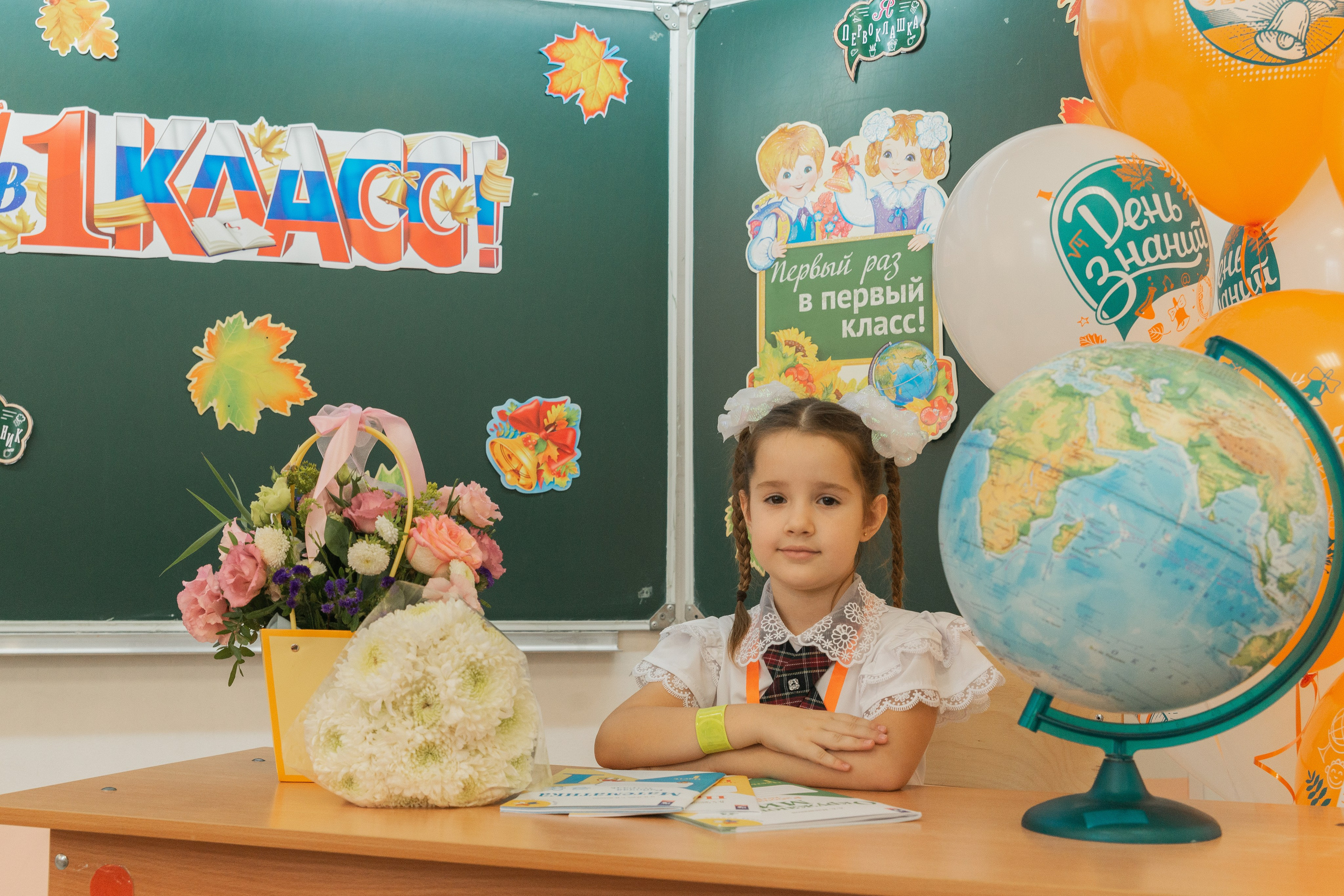 Первый класс