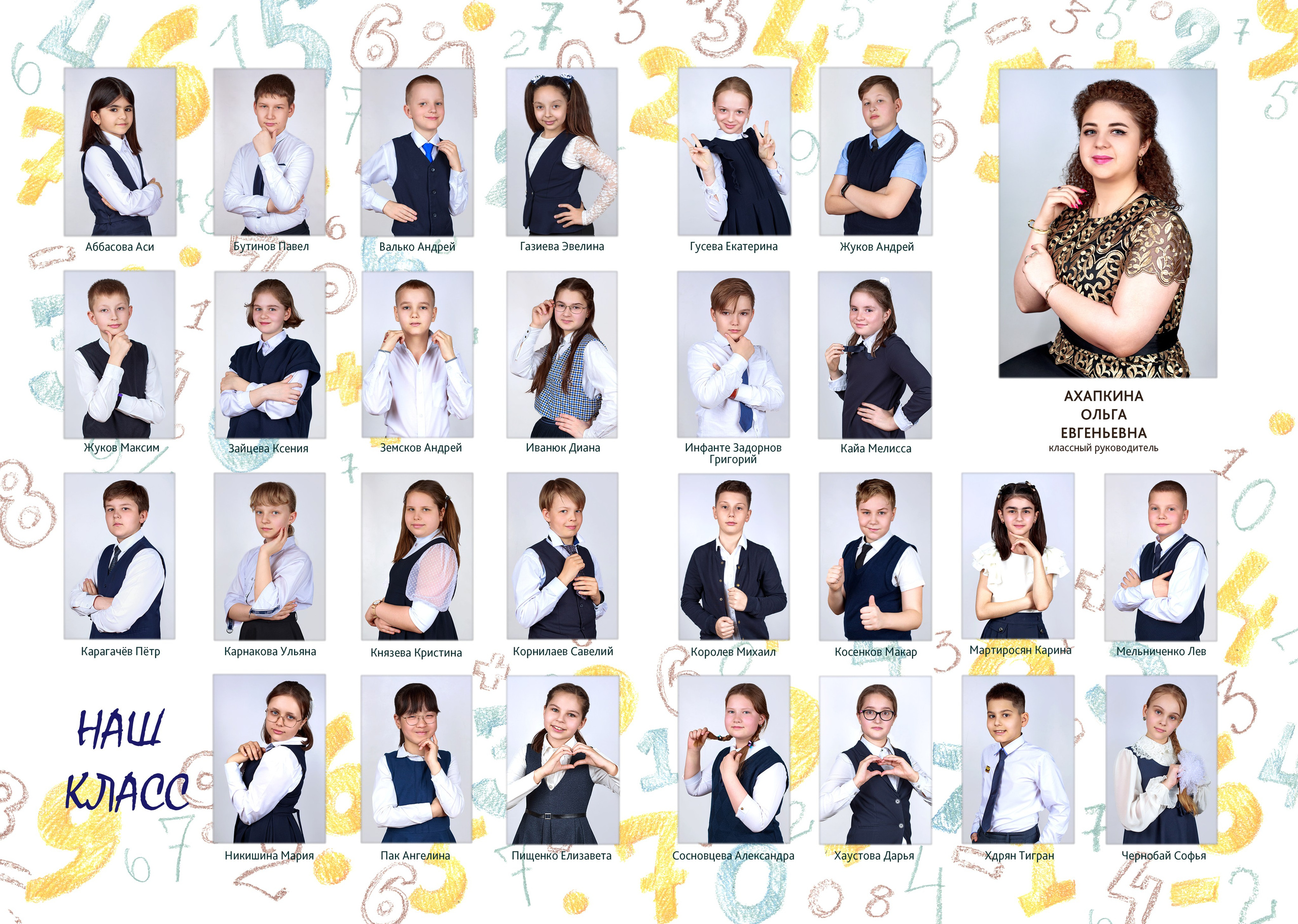 4 класс. Винетка+портрет. Выпускные альбомы в Москве и Московской области