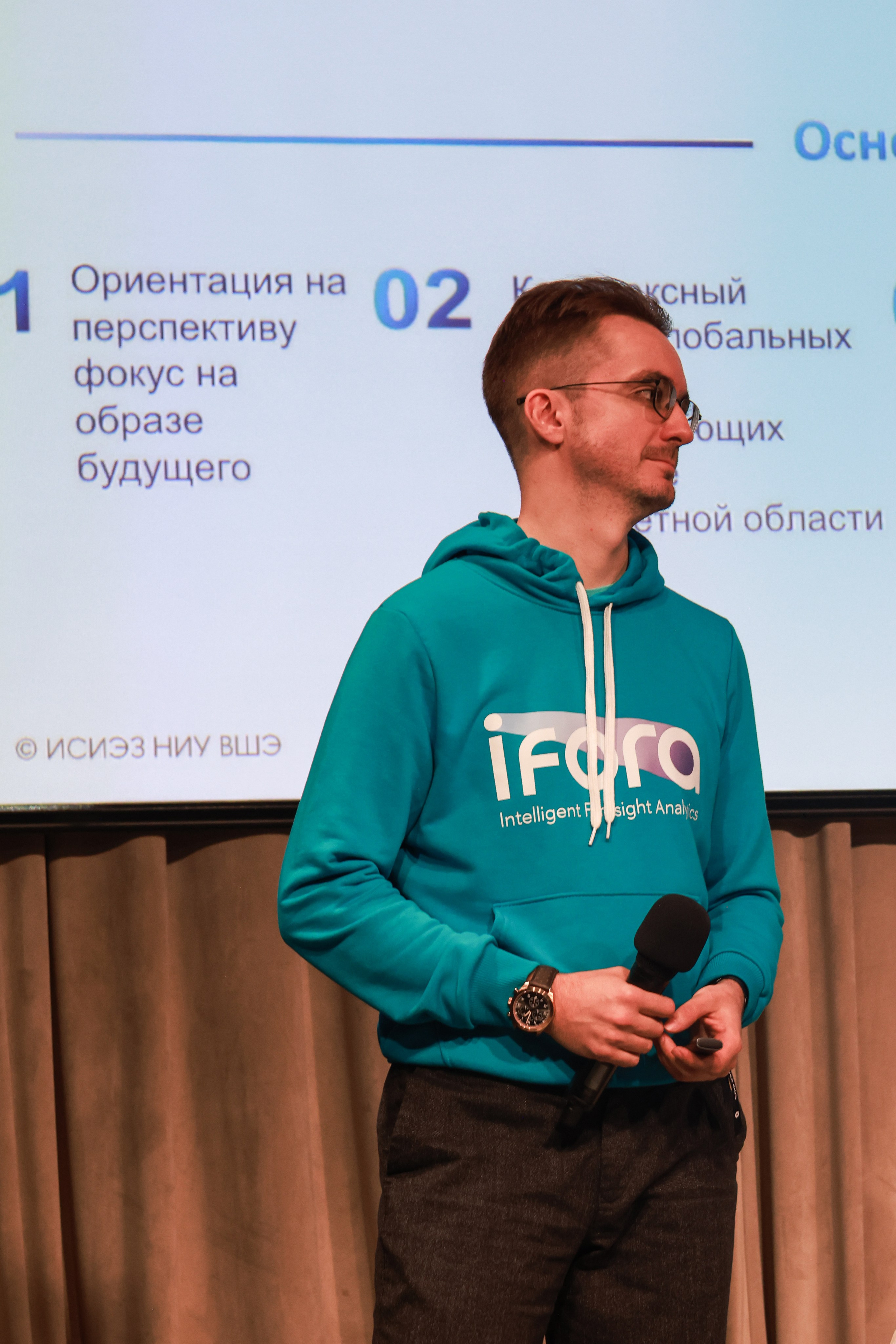 Форсайт Центр НИУ ВШЭ. Бизнес-клуб ВШЭ