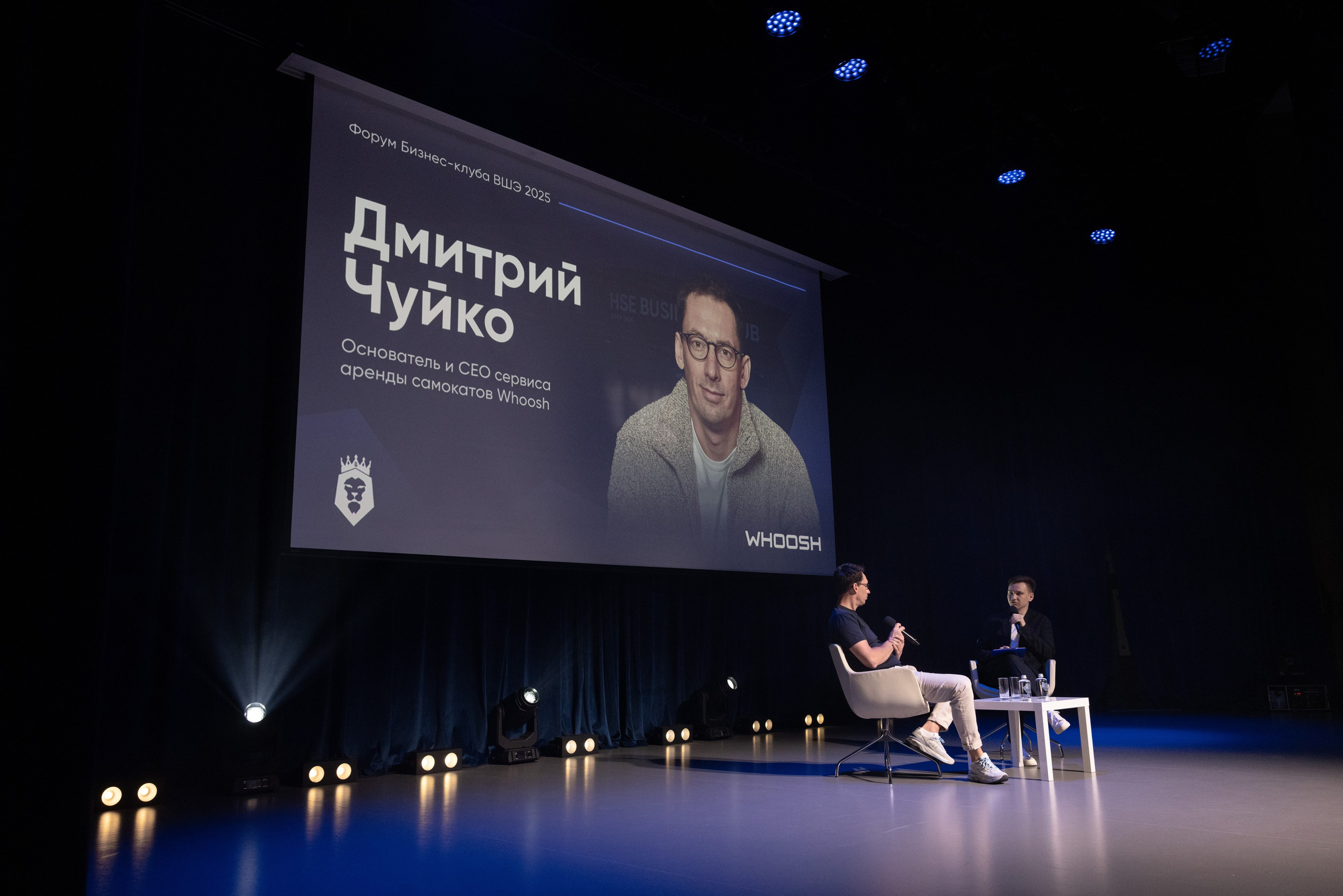 Дмитрий Чуйко. Бизнес-клуб ВШЭ