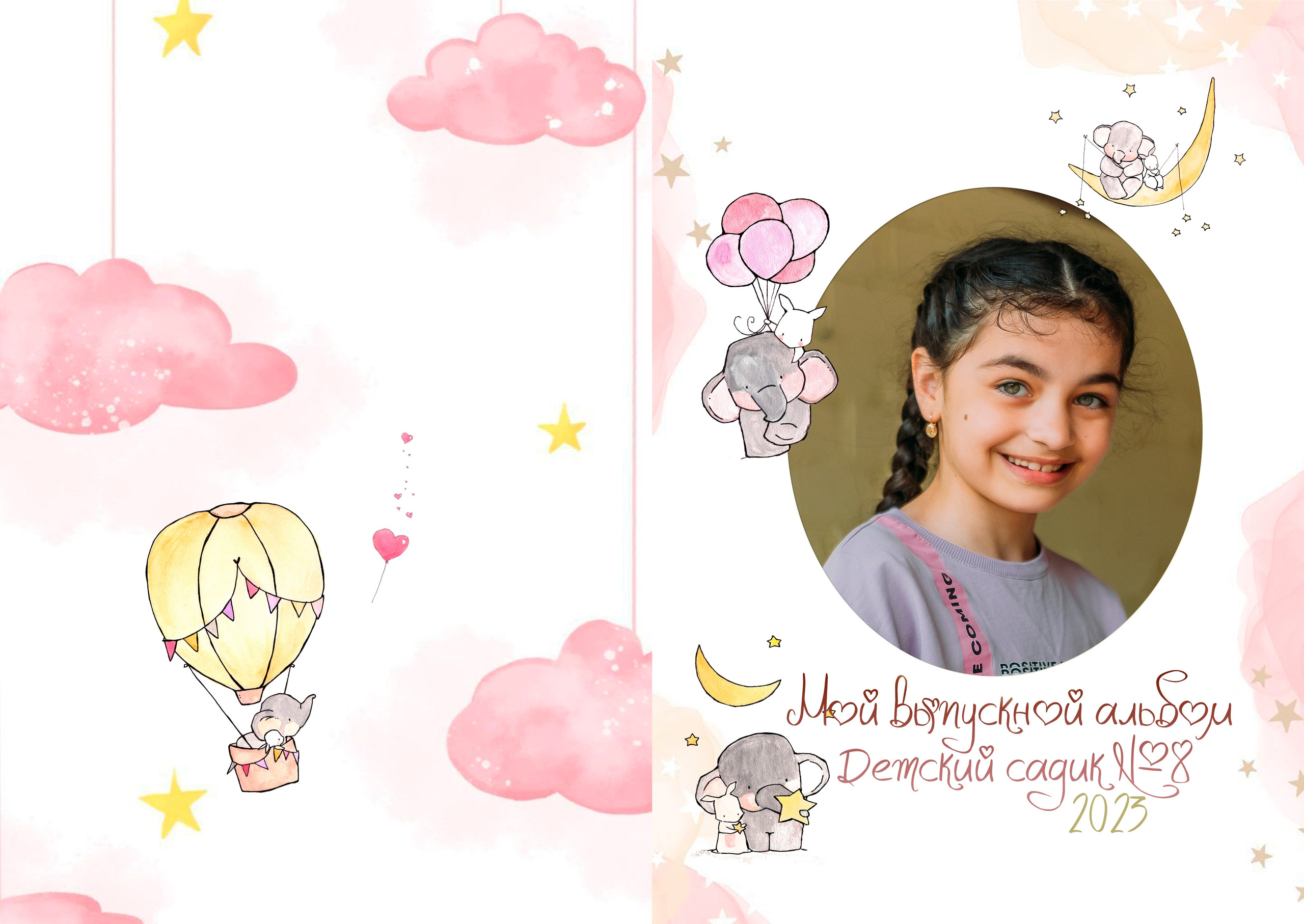 Слоник и зайка. ALBUMIA