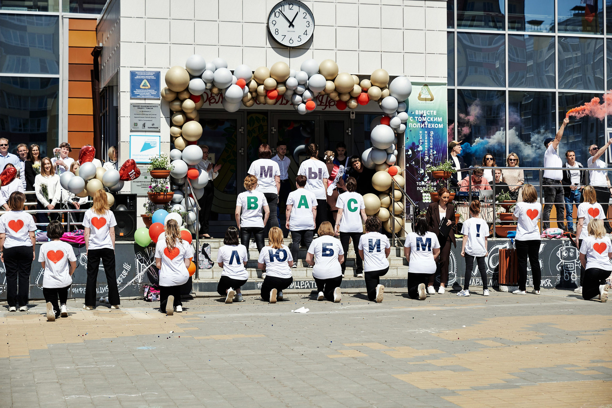 Последний звонок