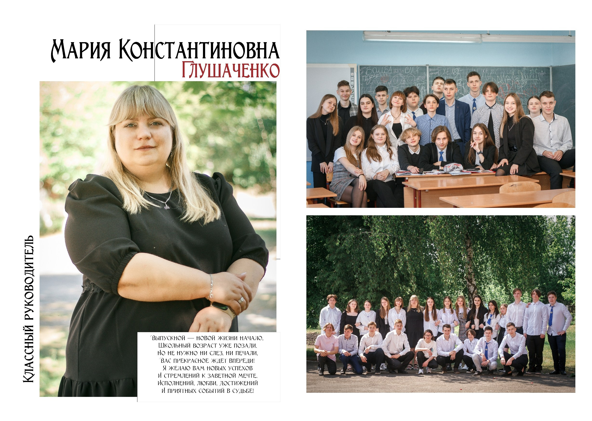 ✓ Выпускные фотокниги. Фотограф Юрий Якименко. Школьный, семейный и свадебный фотограф в Гоме