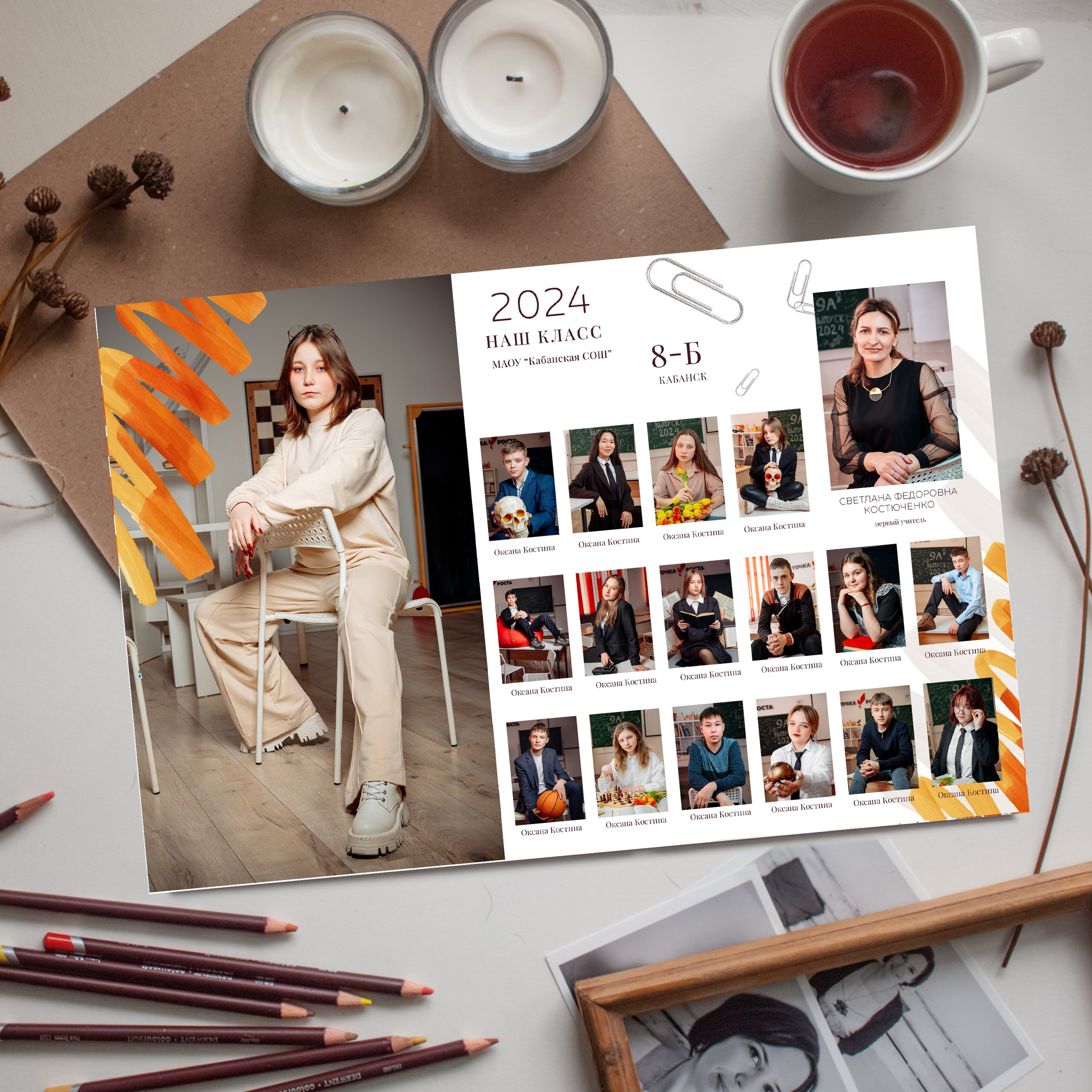 Дизайн Школа. БумальБум Выпускные альбомы