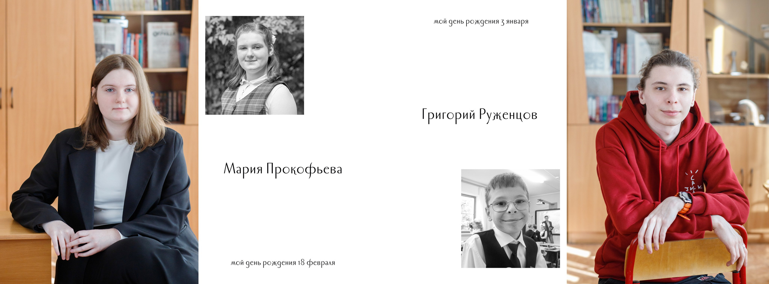 Альбом общей верстки для 11 класса. Семейный и школьный фотограф в Москве Анна Ткач