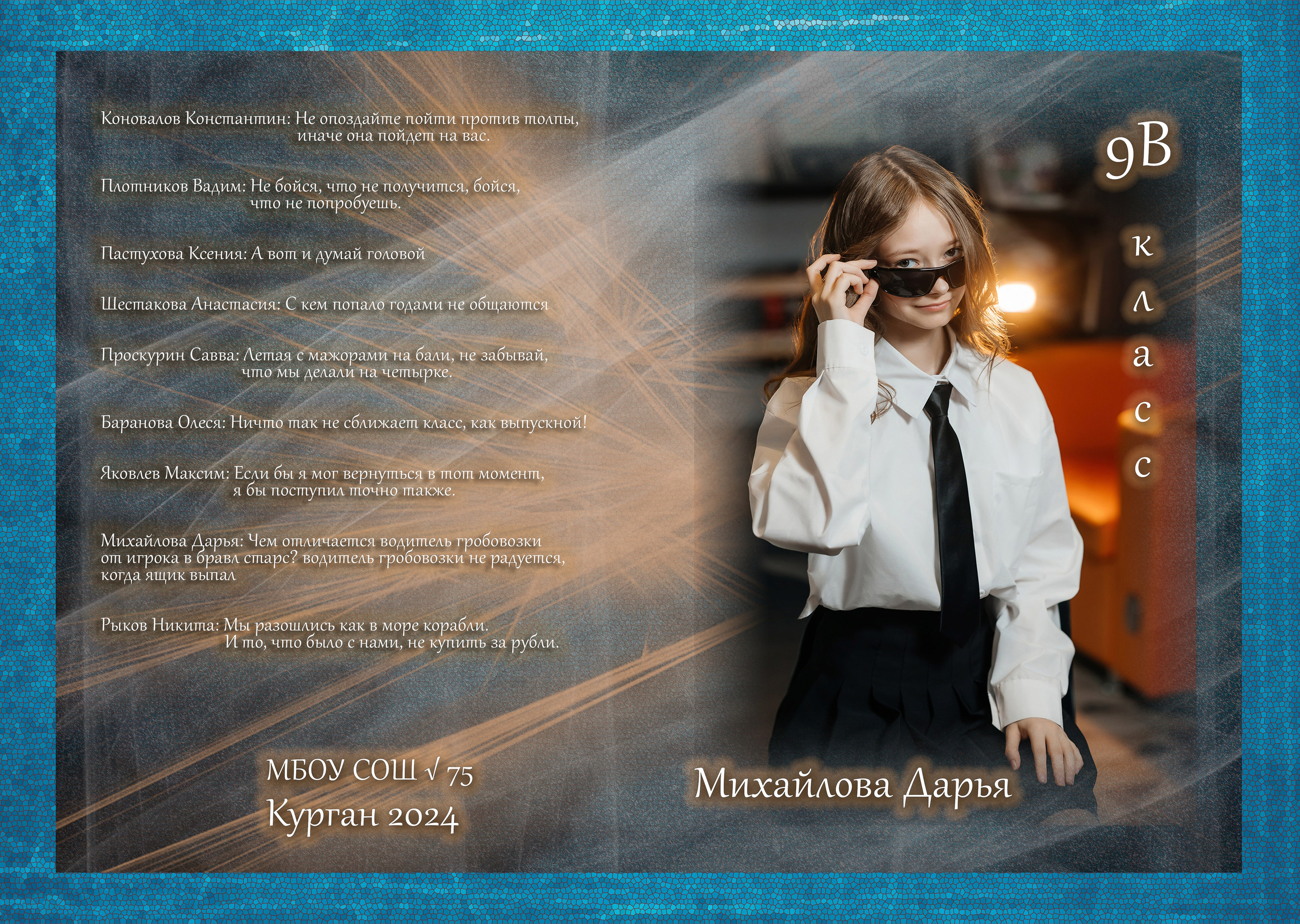 Альбомы шк. Belichev45foto.ru