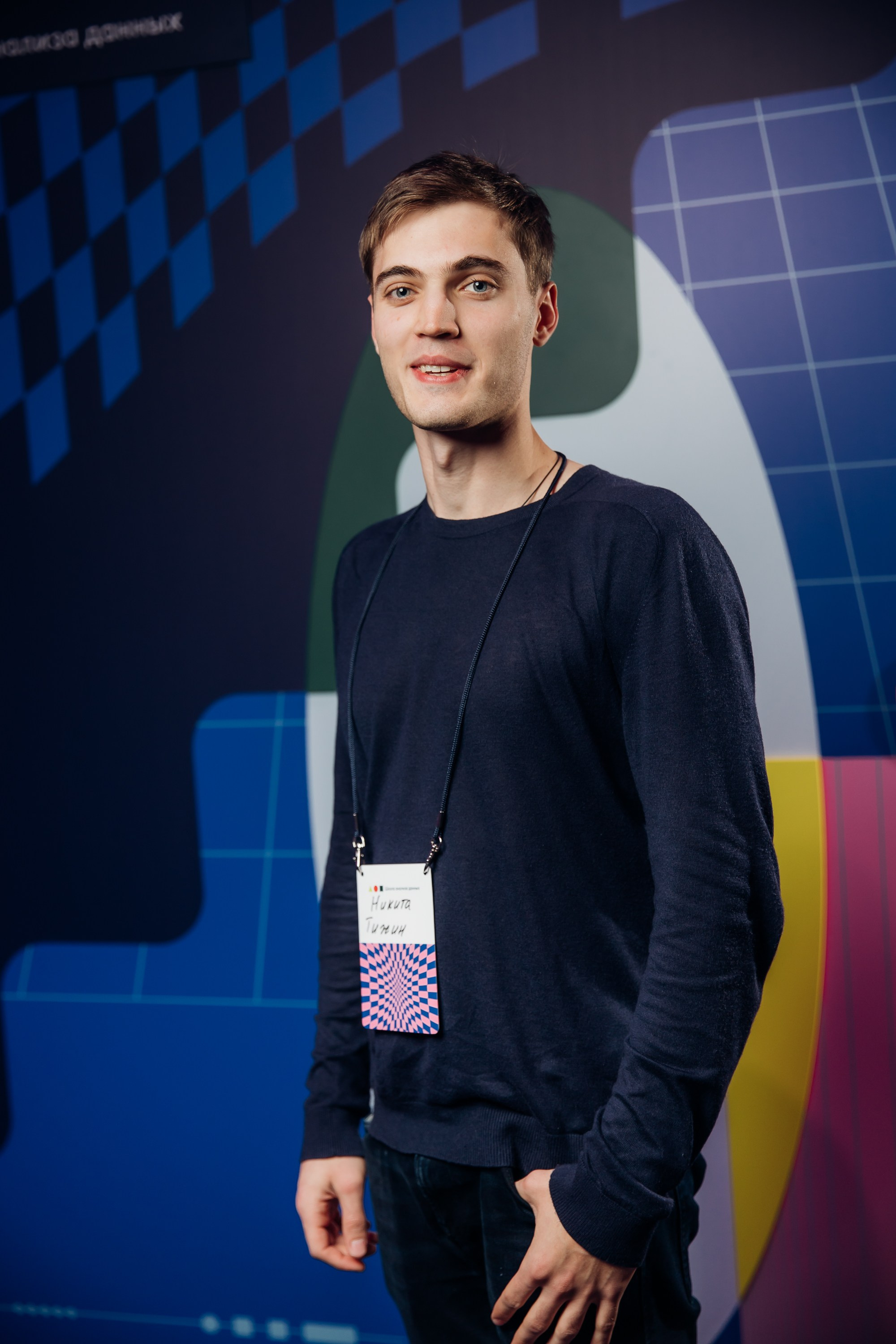 Научный трек