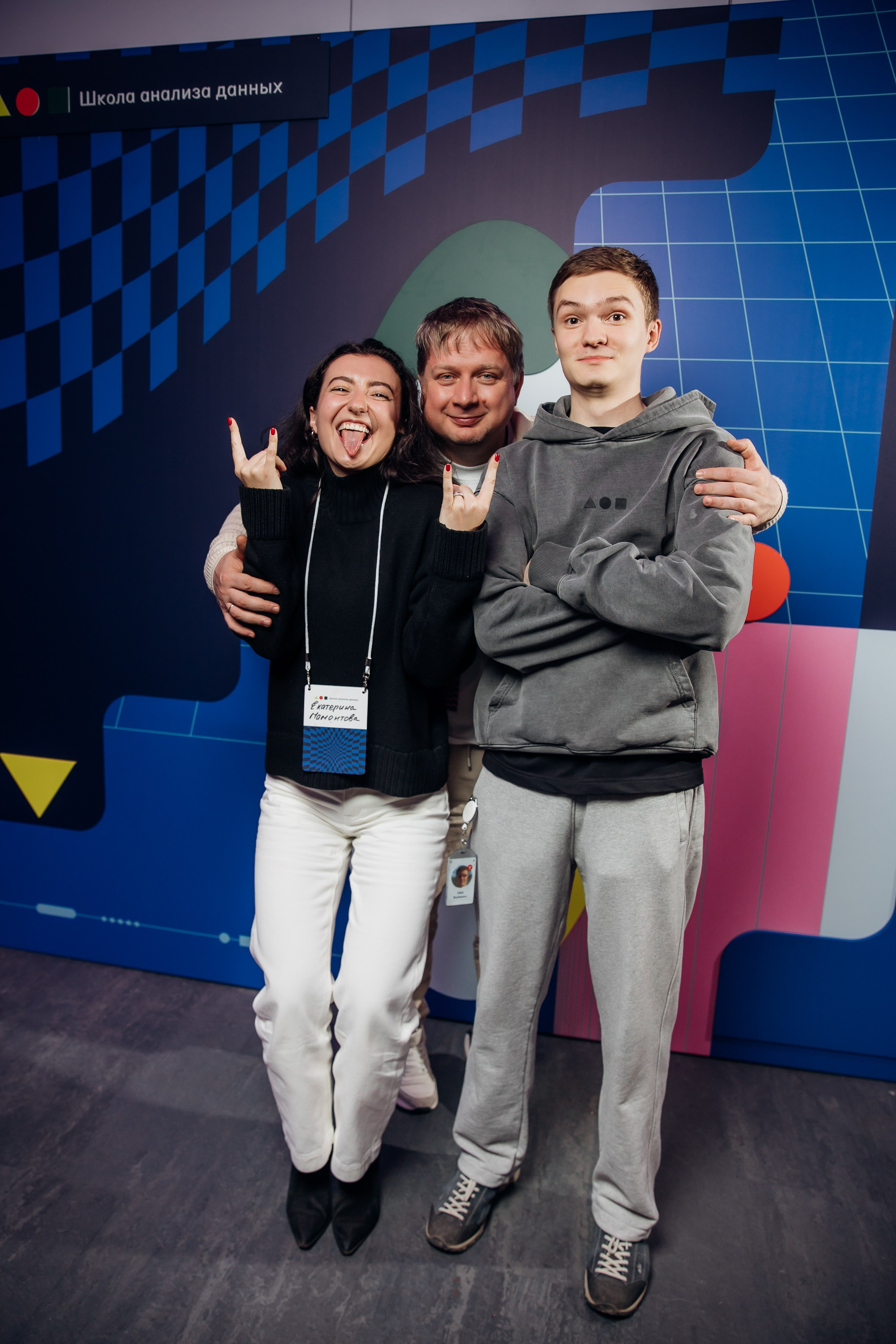 Научный трек