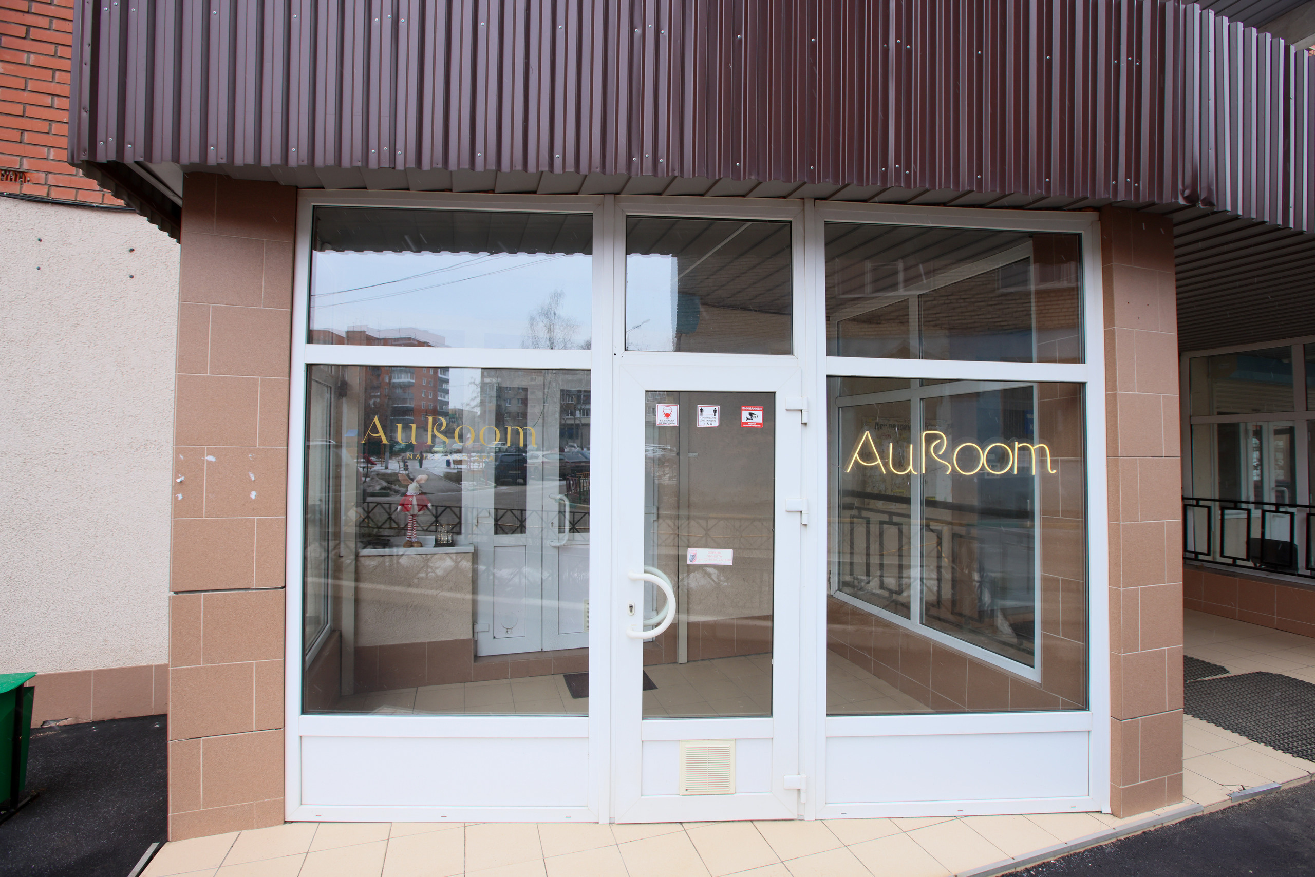 Интерьерная фотосъемка для AuRoom, Тула. Фотограф в Туле Крупский АнДРей. Фотостудия «КАДР71» в Туле