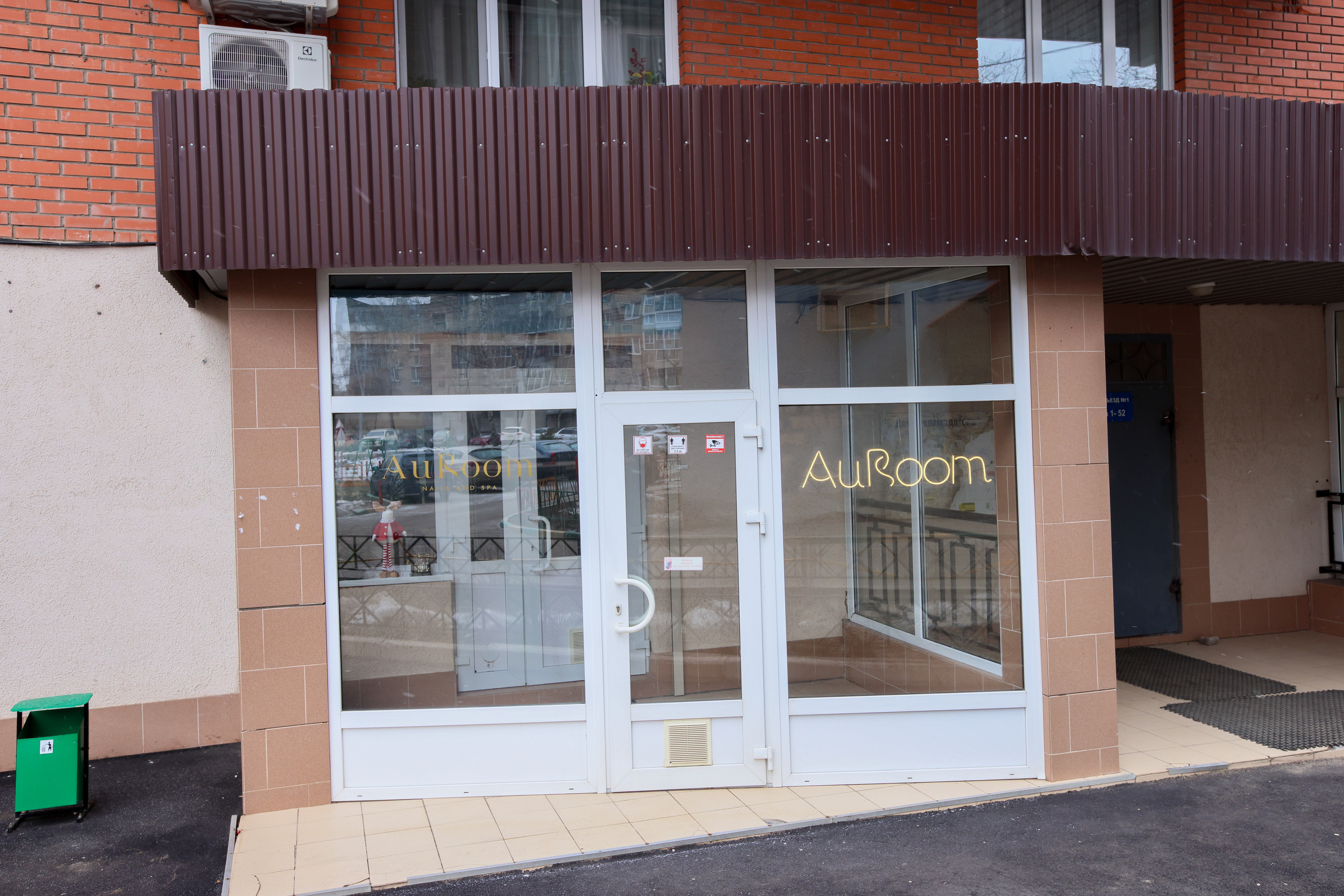 Интерьерная фотосъемка для AuRoom, Тула. Фотограф в Туле Крупский АнДРей. Фотостудия «КАДР71» в Туле