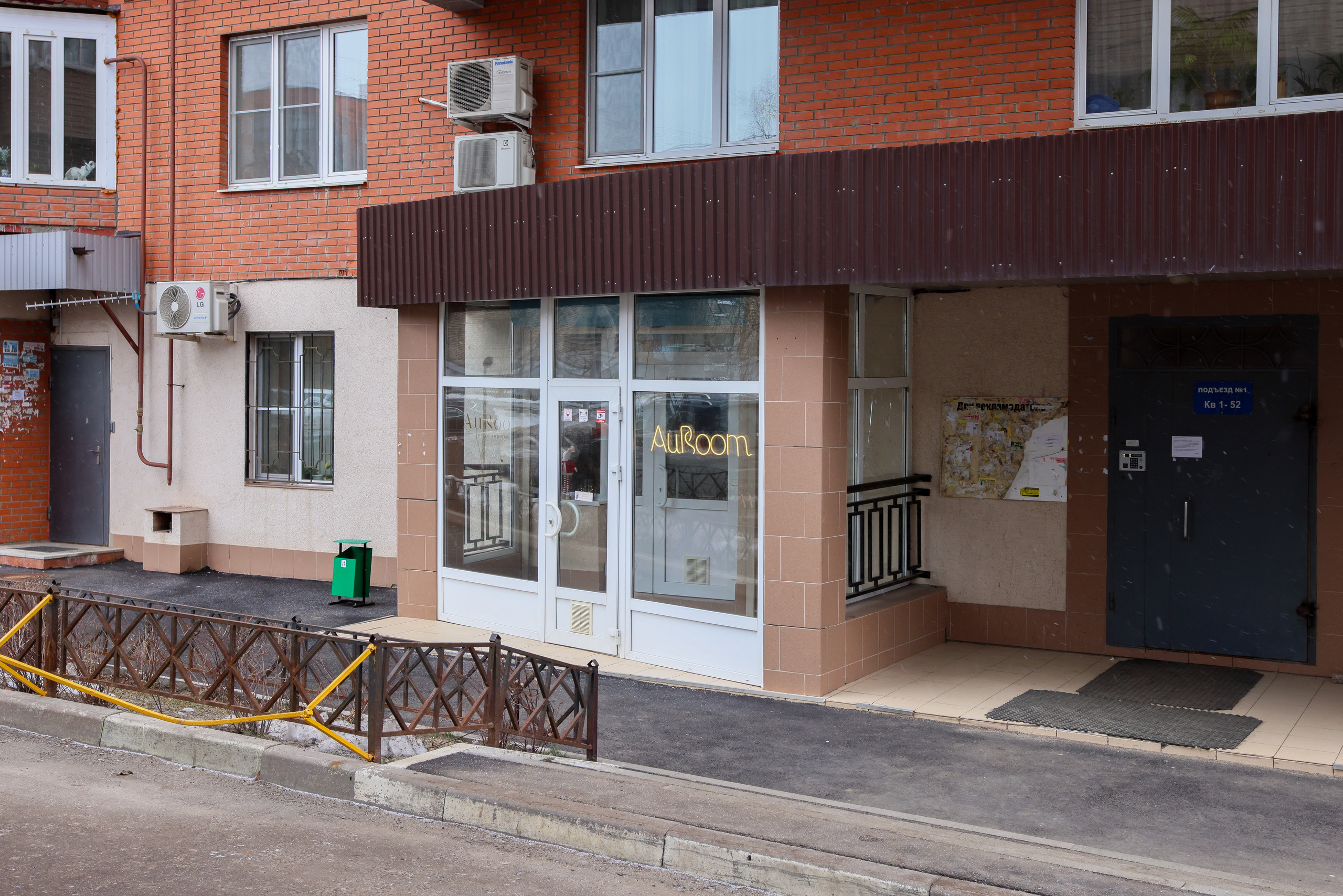 Интерьерная фотосъемка для AuRoom, Тула. Фотограф в Туле Крупский АнДРей. Фотостудия «КАДР71» в Туле