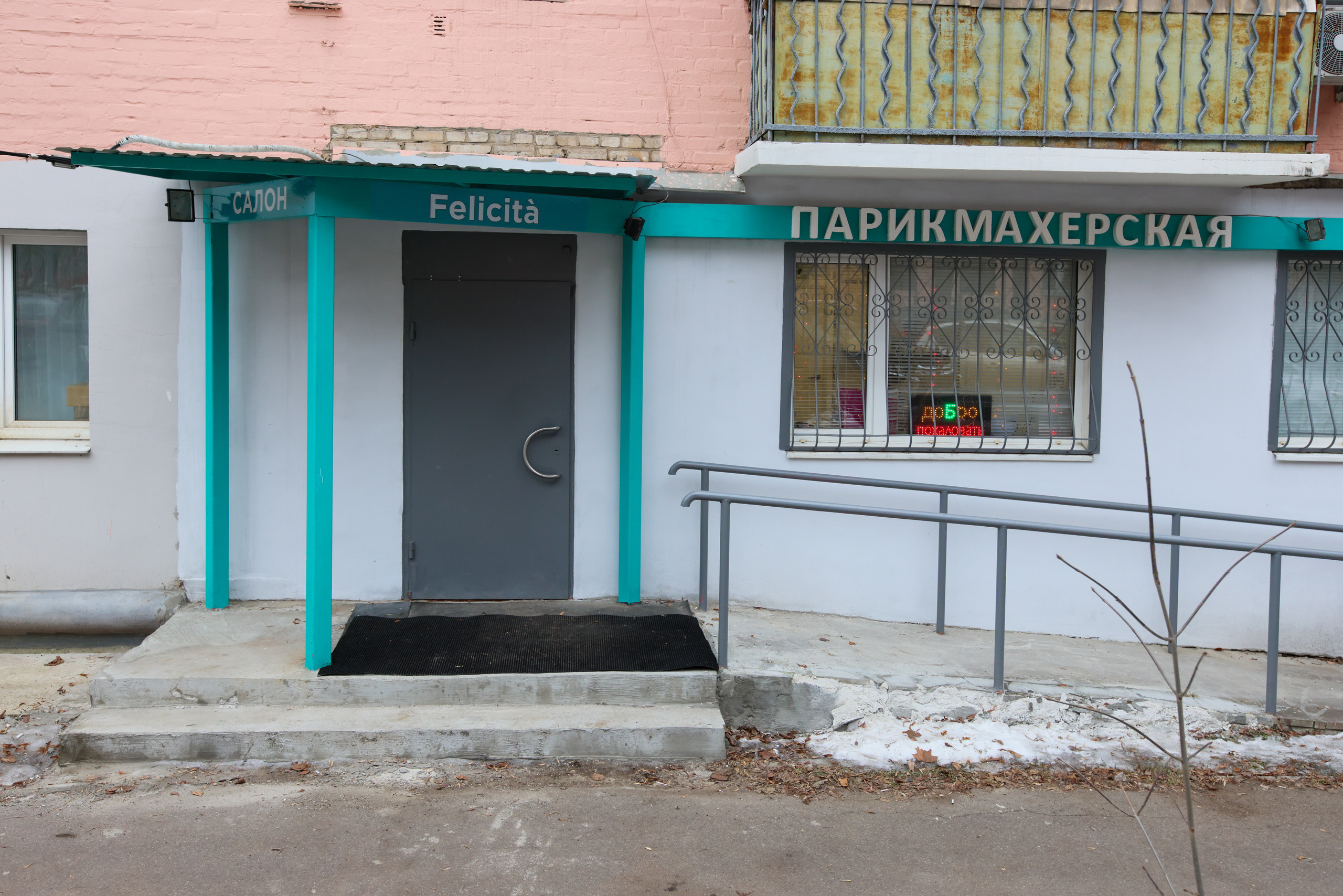 Интерьерная фотосъемка для парикмахерской Felicita, Тула. Фотограф в Туле Крупский АнДРей. Фотостудия «КАДР71» в Туле