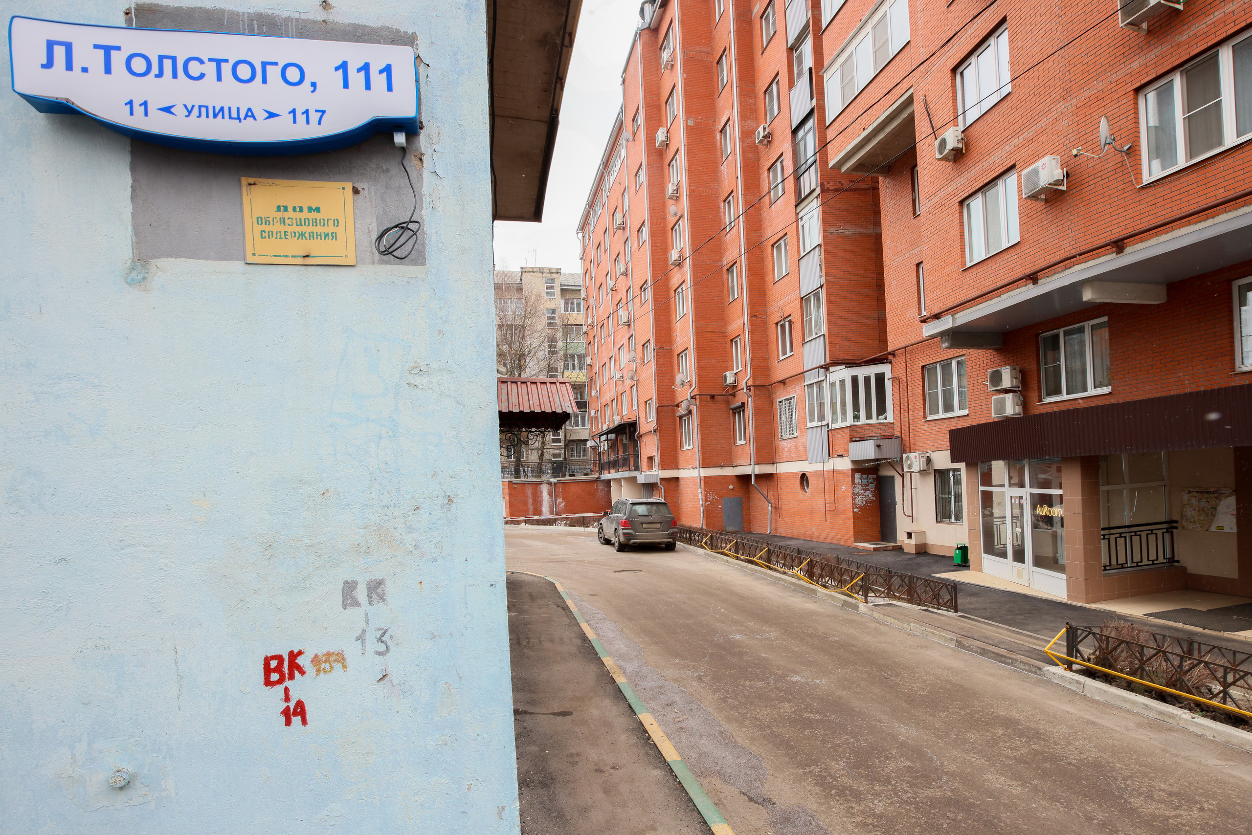 Интерьерная фотосъемка для AuRoom, Тула. Фотограф в Туле Крупский АнДРей. Фотостудия «КАДР71» в Туле