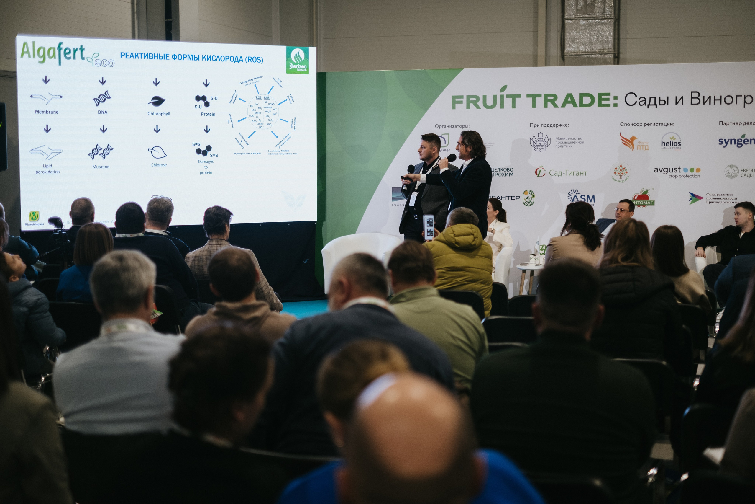 Выставка Fruit Trade: Сады и&nbsp;Виноградники в&nbsp;Краснодаре 18–19&nbsp;февраля 2025 года на&nbsp;площадке Экспоград-Юг
