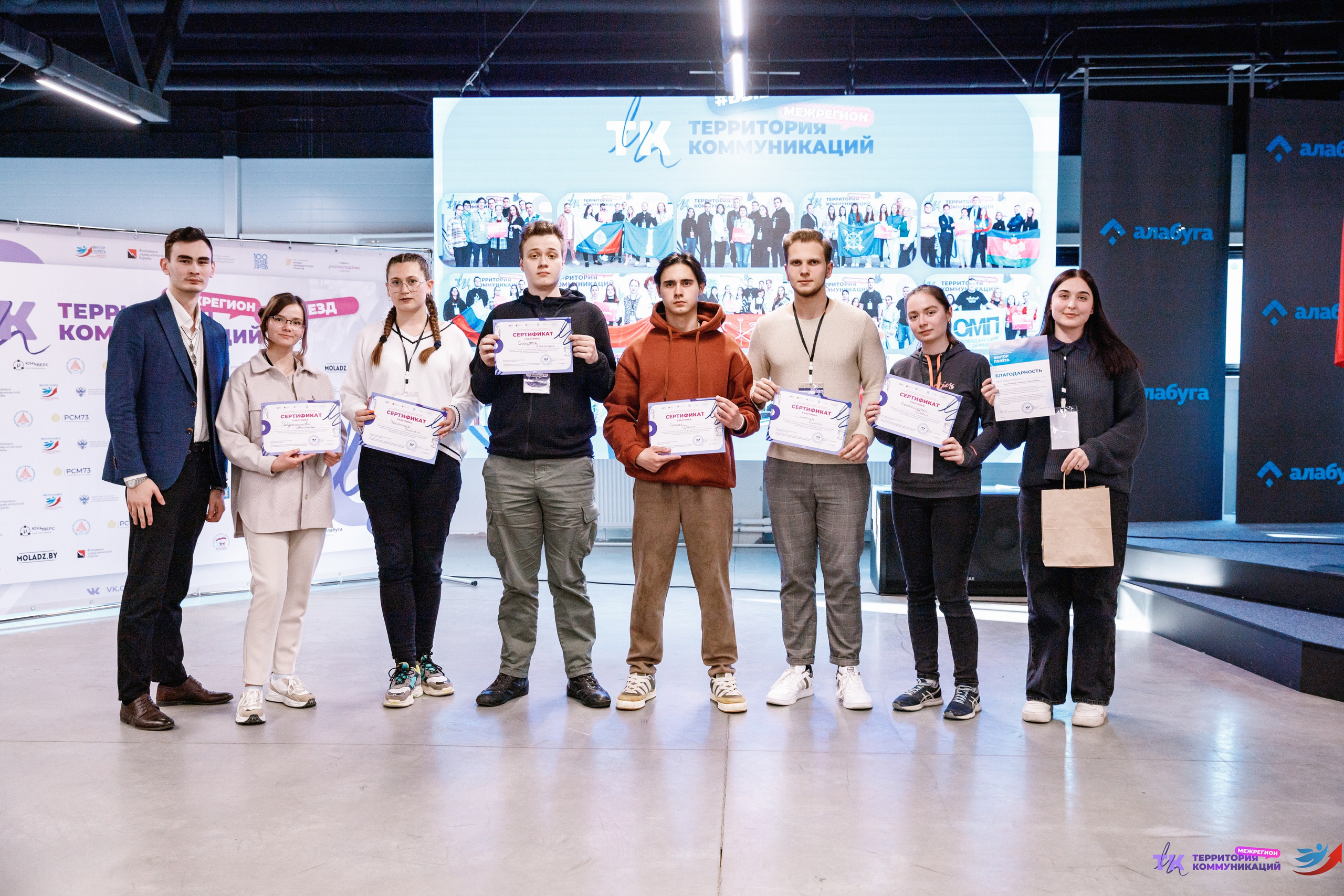 Закрытие программы — Вектор Полета. Фотограф Захваткин Роман