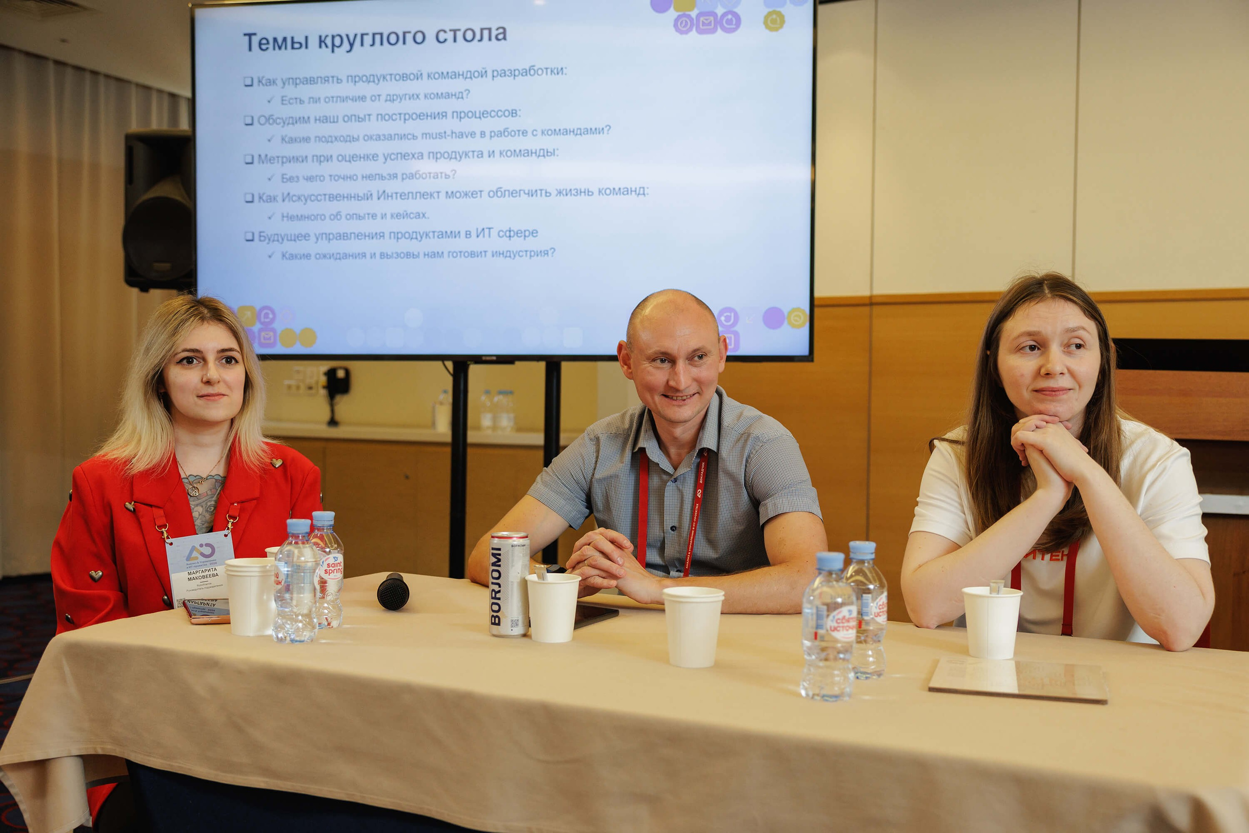 Конференция IT-специалистов