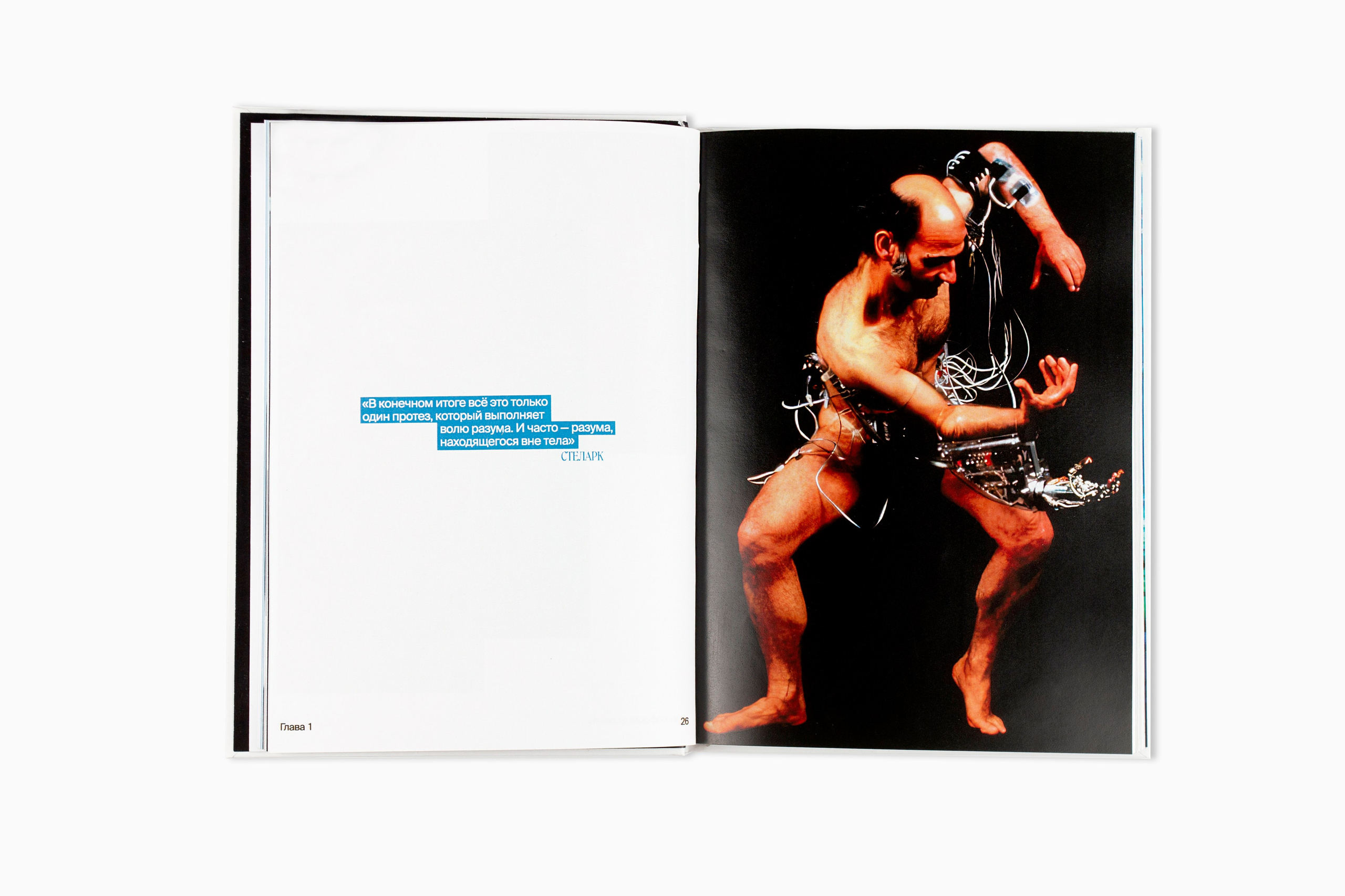 Книга. Фотограф Злата Спицына