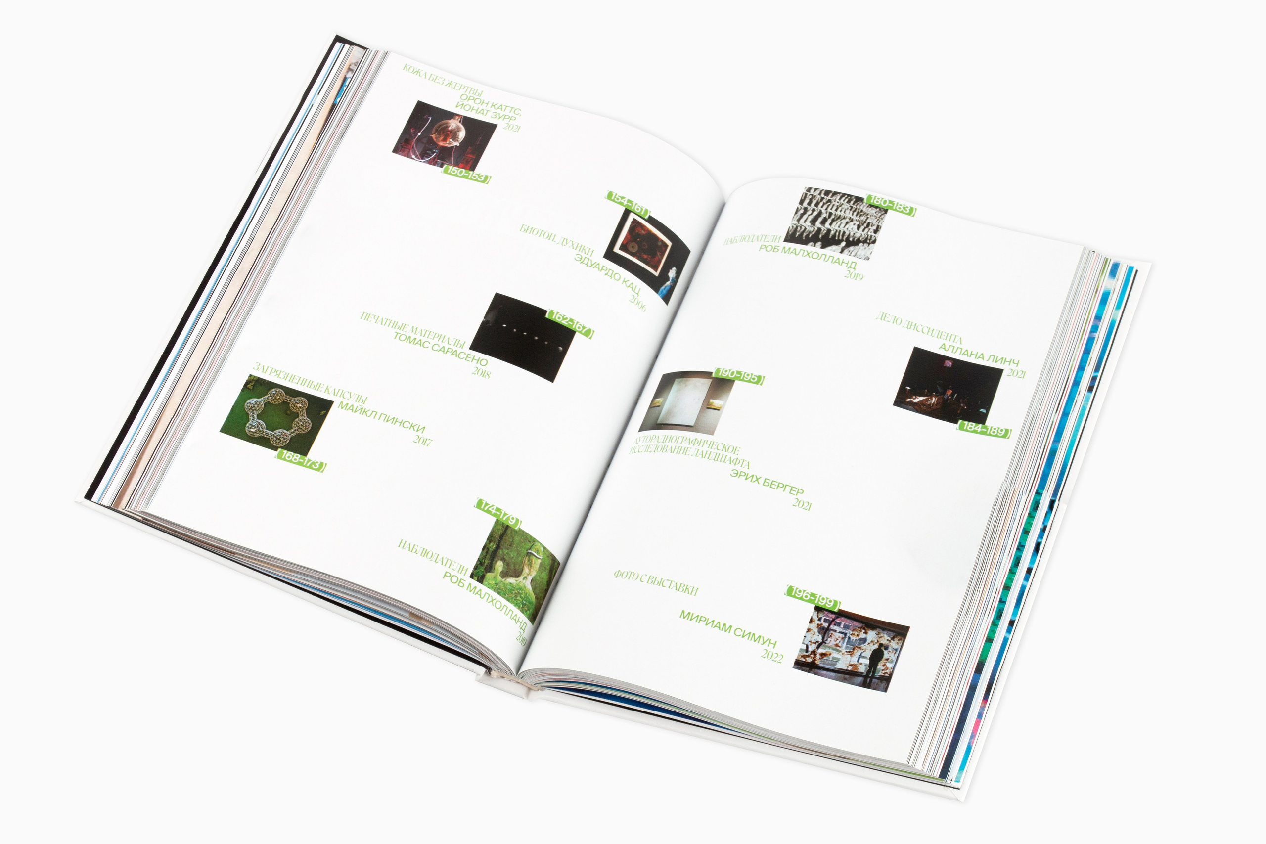 Книга. Фотограф Злата Спицына