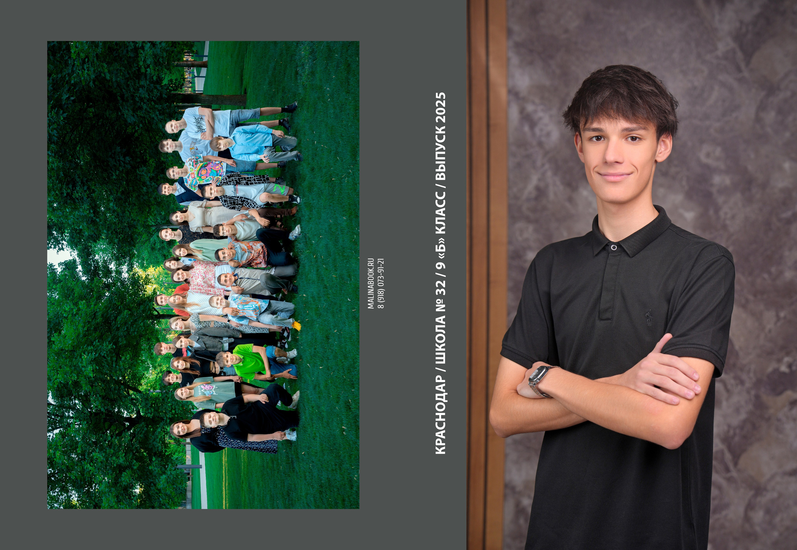 ШКОЛА 32 — 9 «Б» класс. Красивый выпускной альбом в Краснодаре