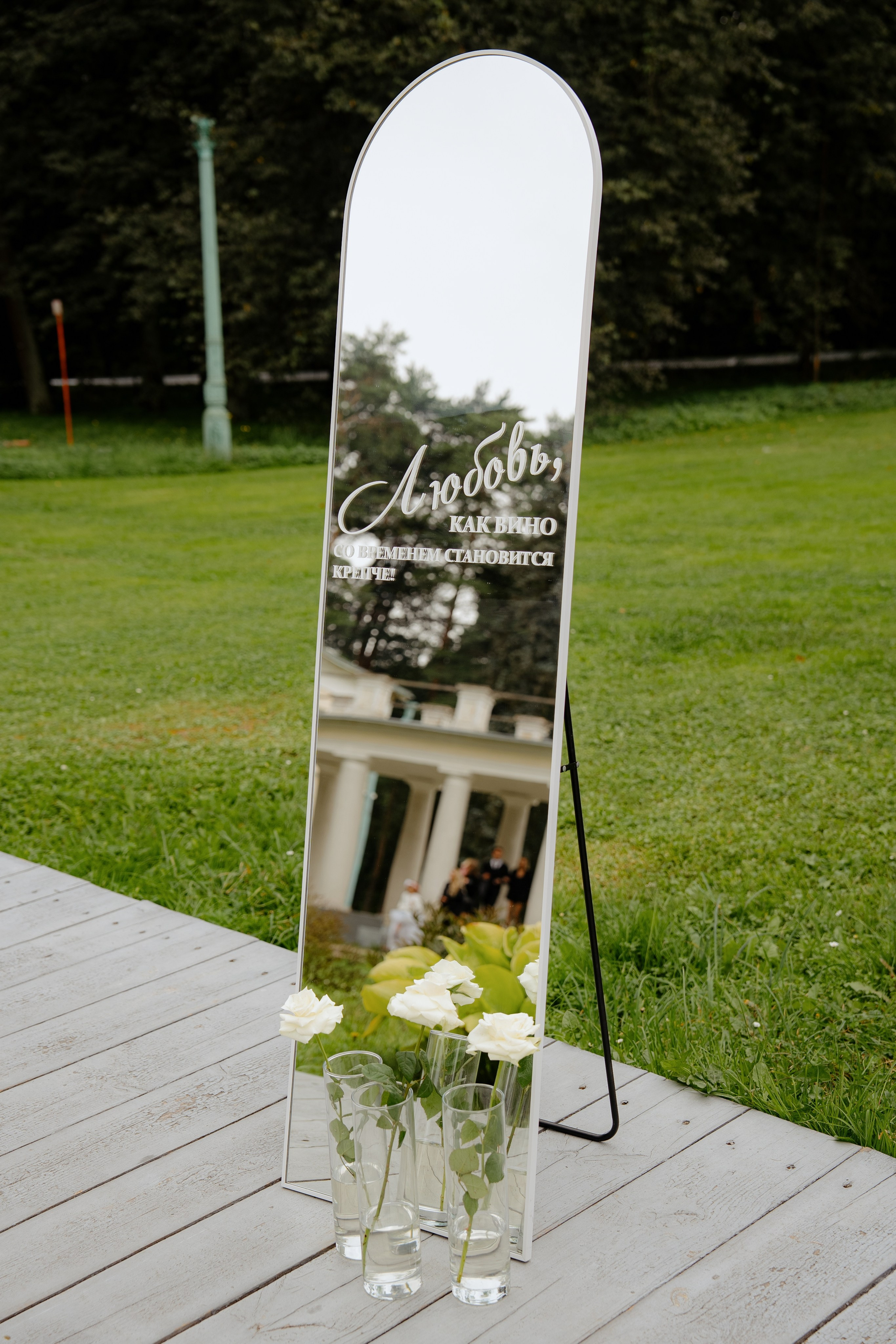 Иван и Ульяна