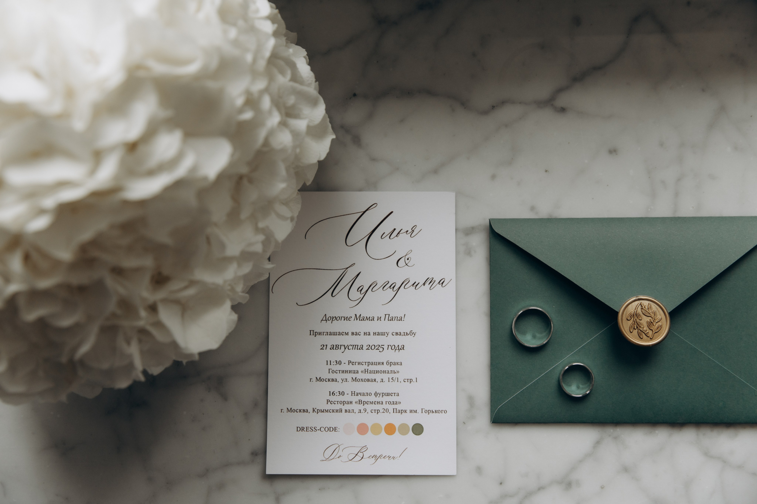 Маргарита и Илья. Свадебный фотограф Москва Павел Фетисов