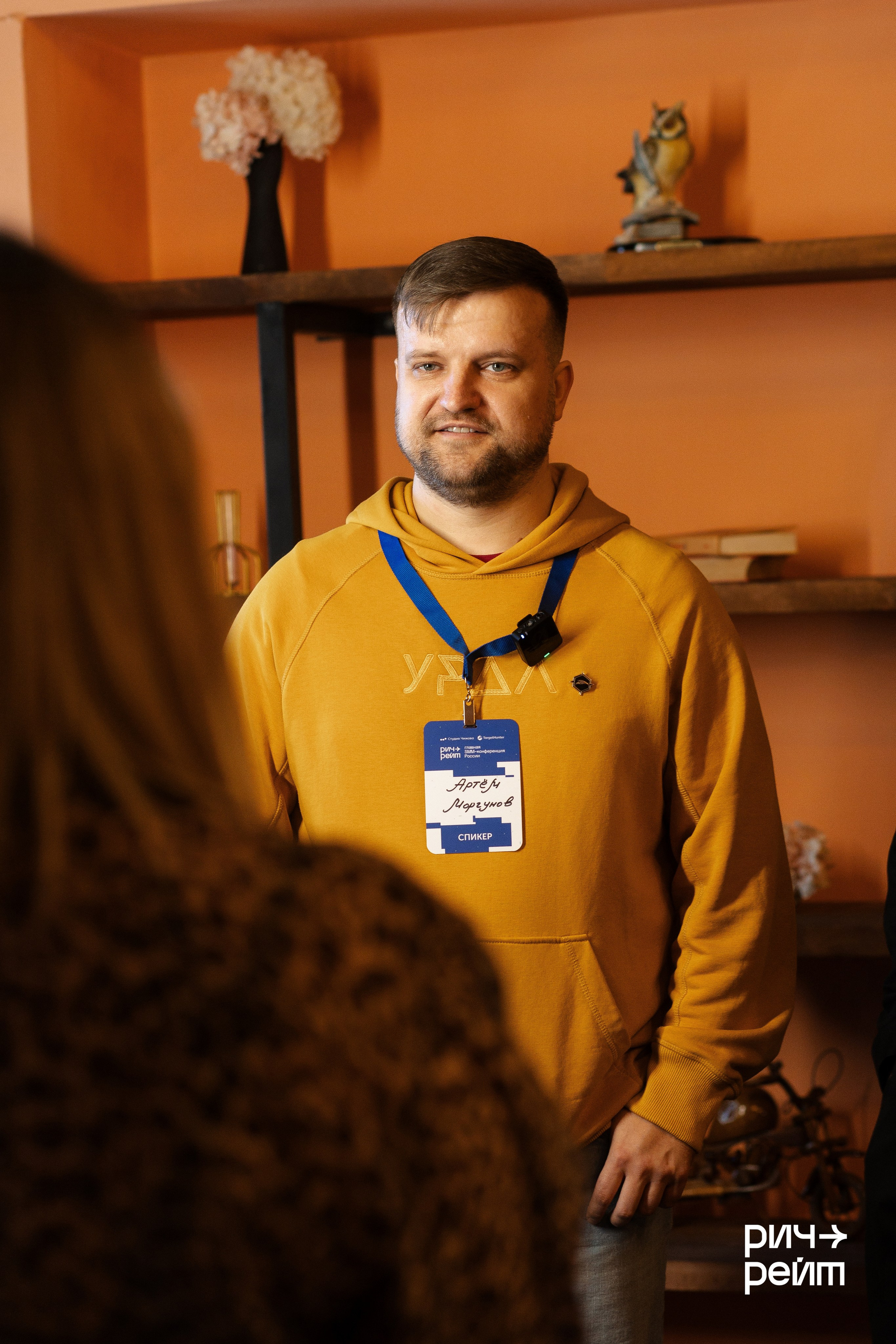 Главная SMM-конференция России. РИЧ-РЕЙТ. Фотограф Вышний Волочек/Тверь/Москва/Санкт-Петербург