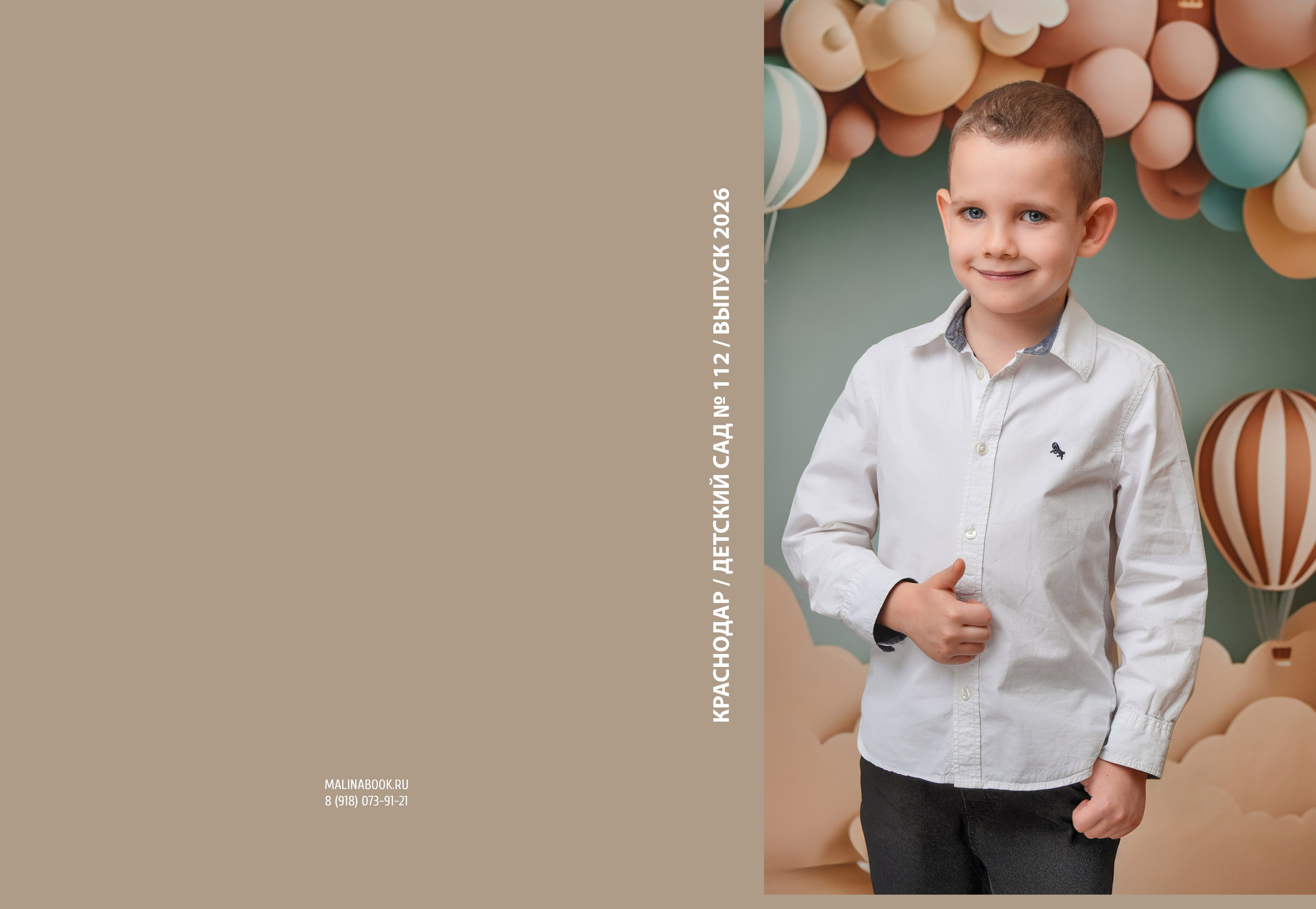 ДЕТСКИЙ САД 112. Красивый выпускной альбом в Краснодаре