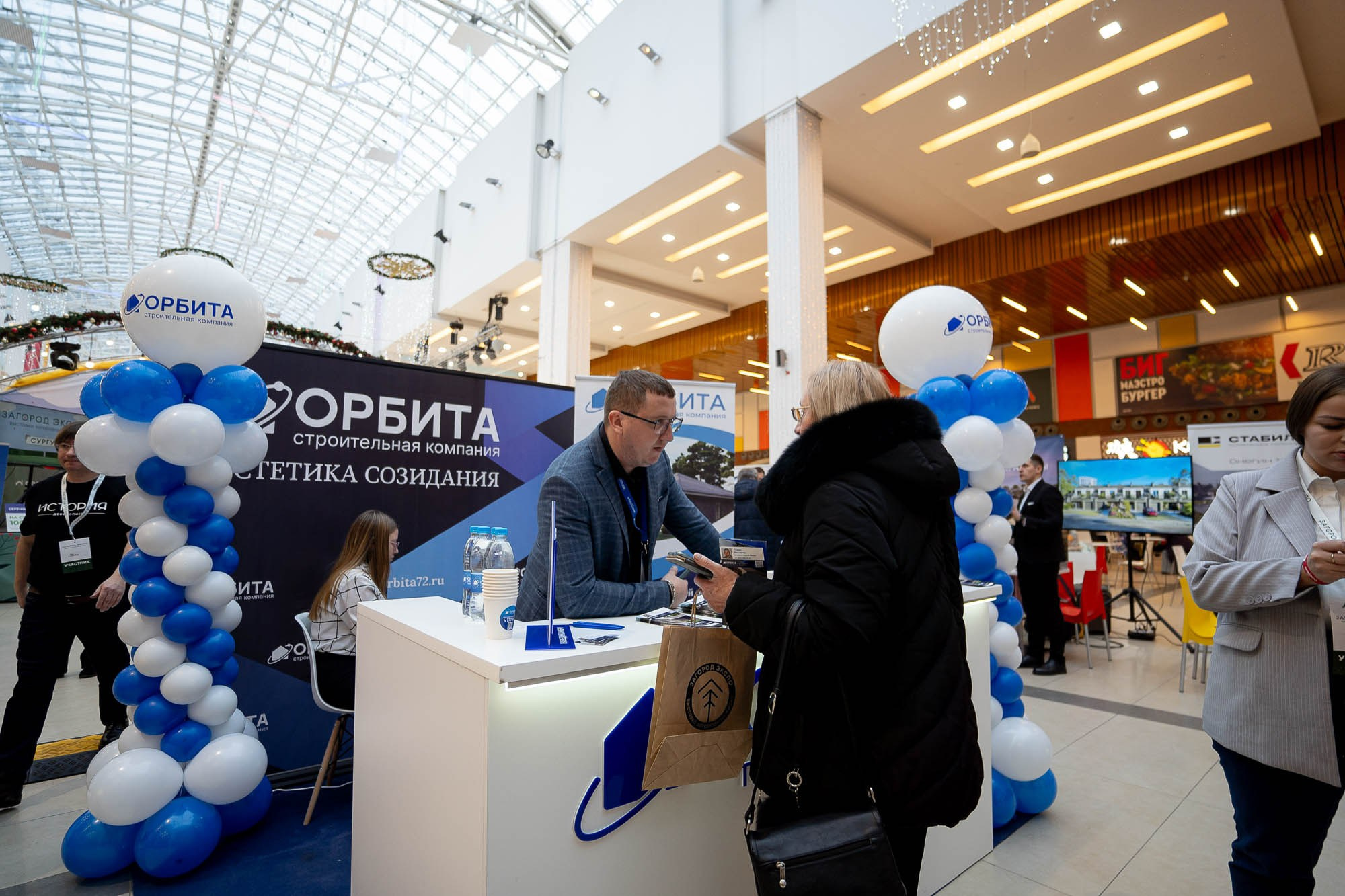 Загород ЭКСПО. Сергей Кошкин. Репортажная и ивент-фотография в Сургуте