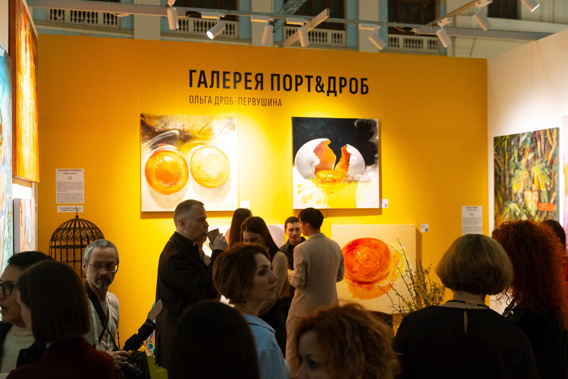 АРТ РОССИЯ 2026. Фотограф в Москве