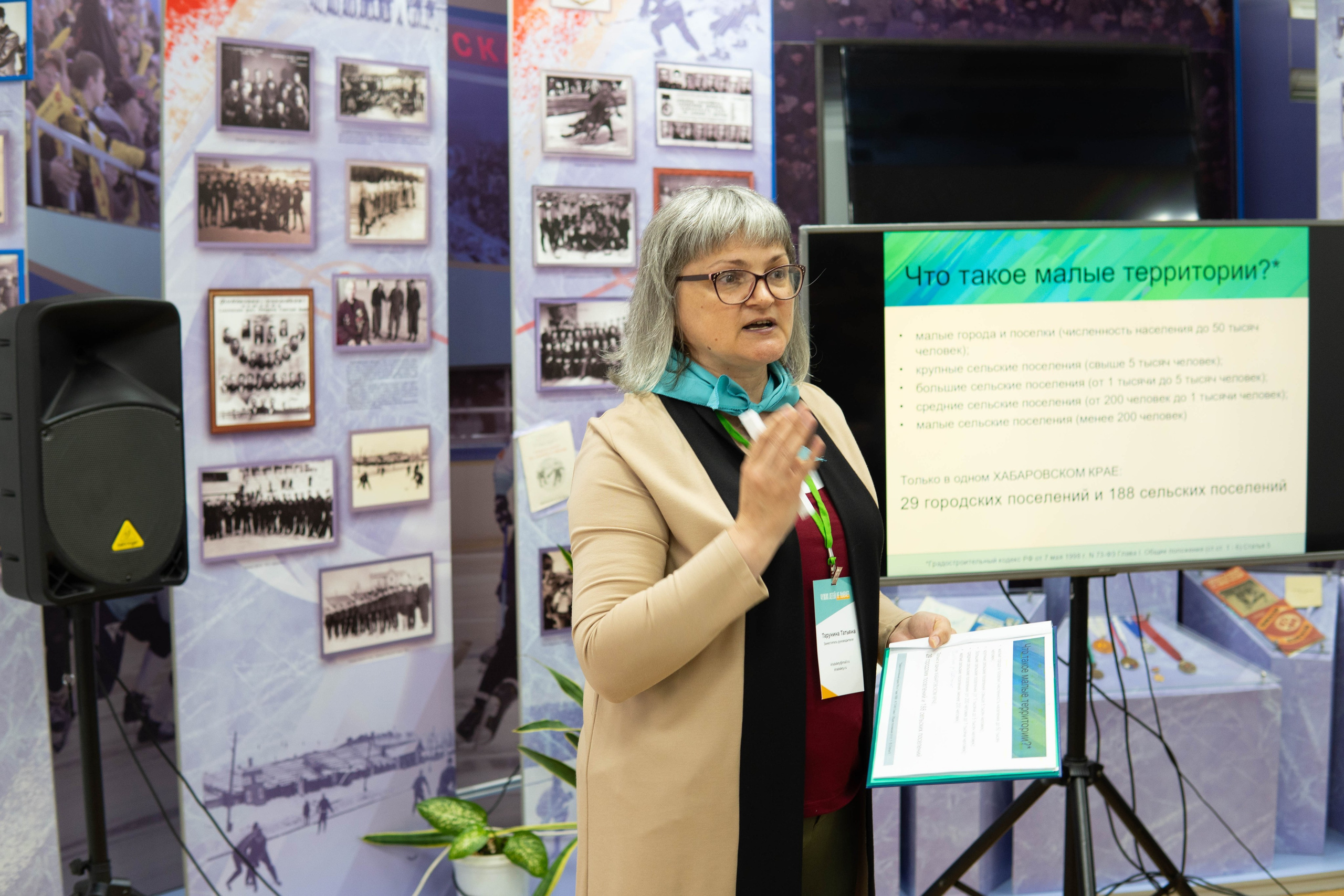 Репортажная съёмка конференции в Хабаровске - Фотограф Дергачев Дмитрий. Фотограф в Хабаровске