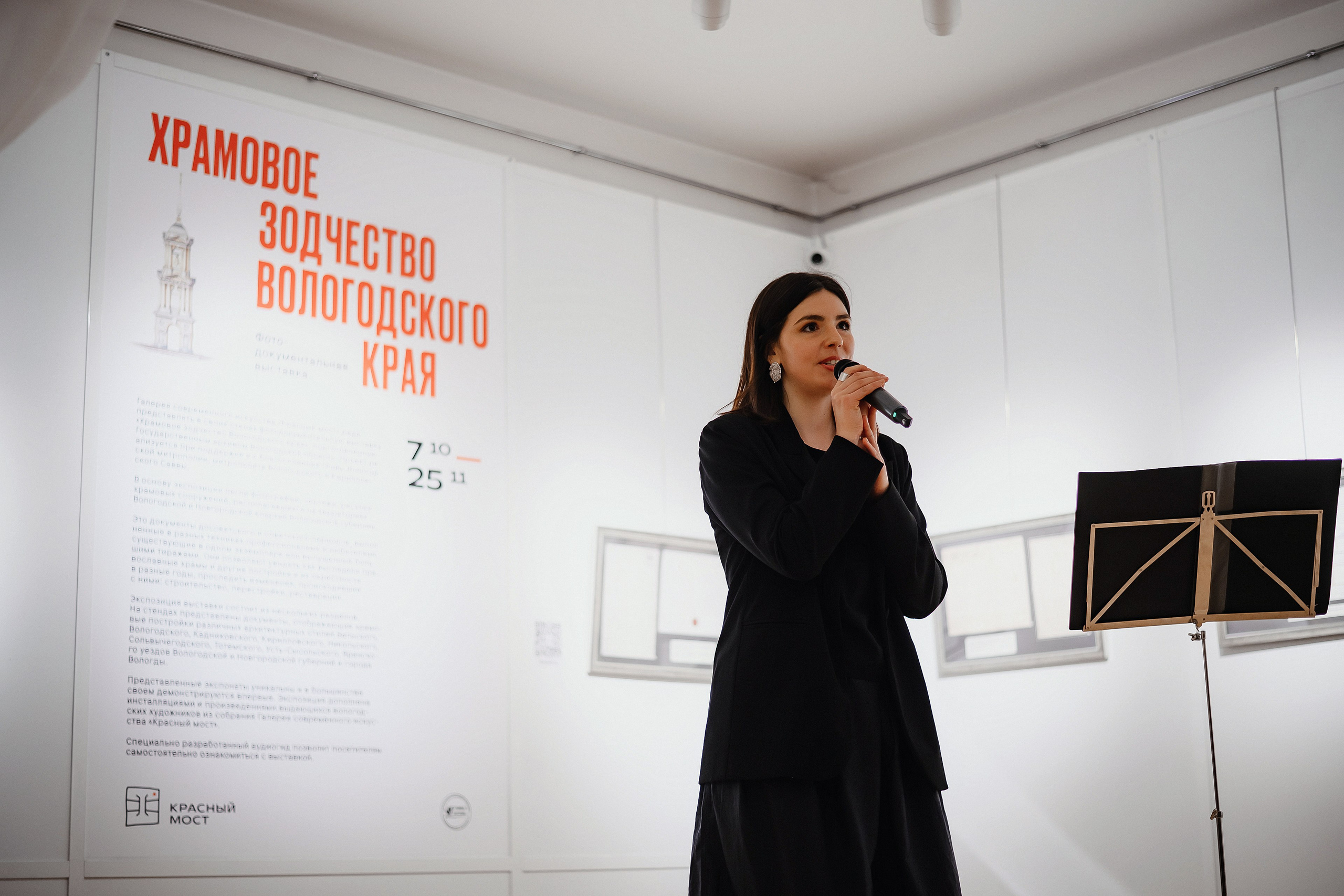 07.10.2025 | Галерея современного искусства «Красный Мост». Храмовое зодчество Вологодского края. Фотограф Роман Рудаков