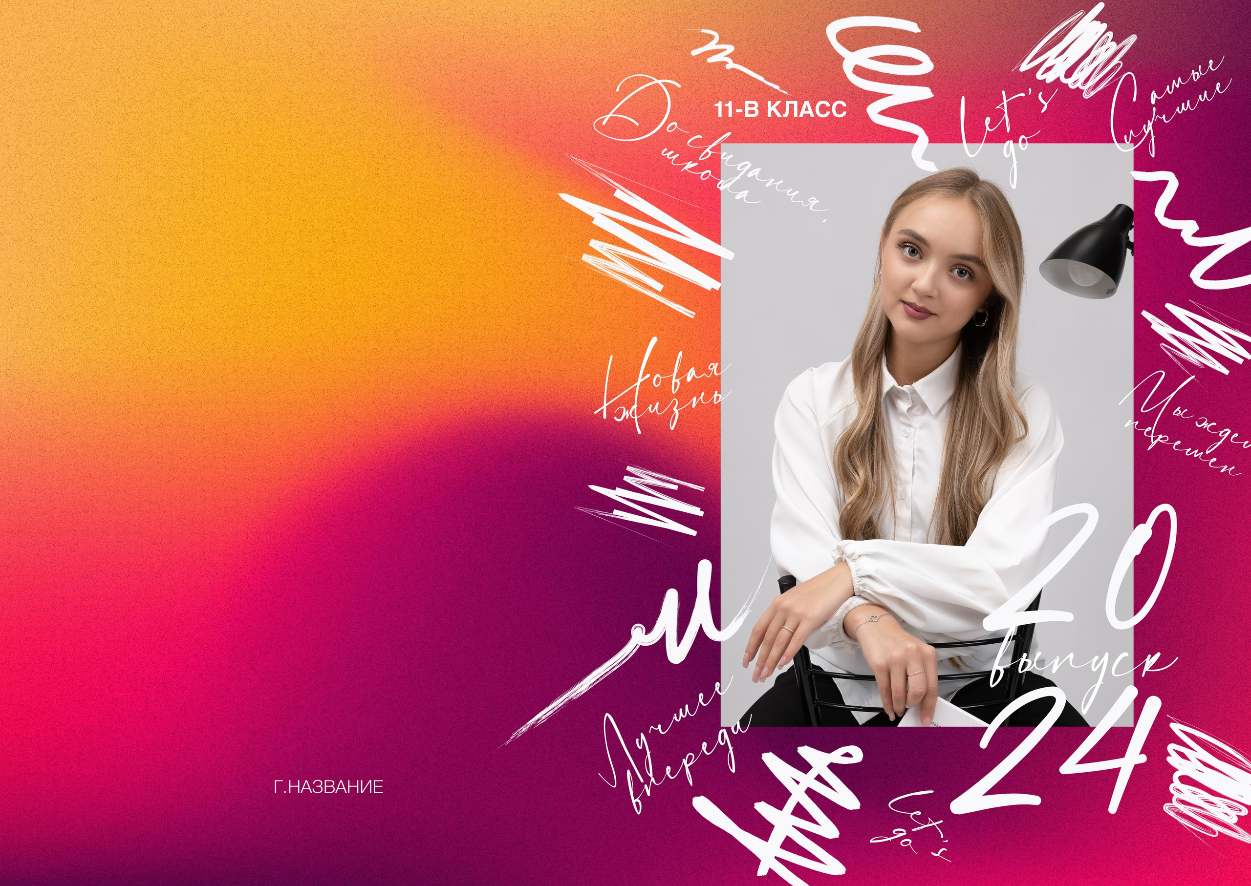 Обложки 9-11. Выпускные альбомы в Советске