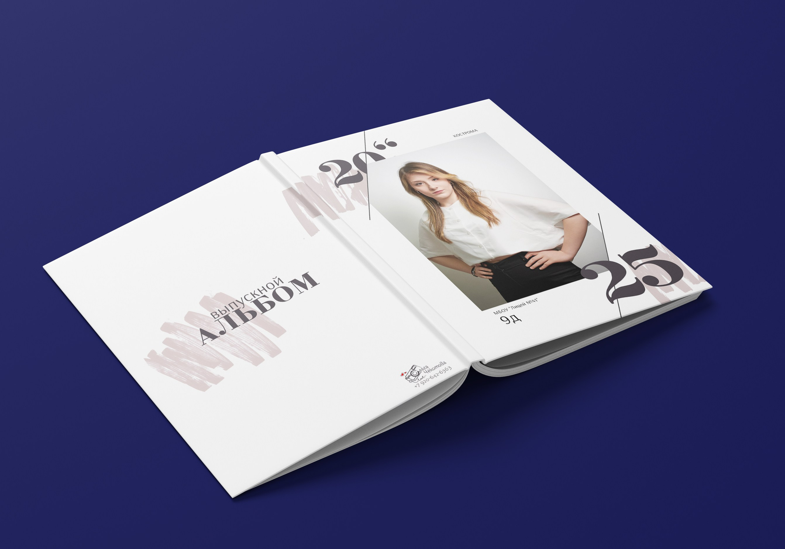 Выпускные альбомы. 9-й класс. Ольга Чёкотова (Фотограф Кострома)