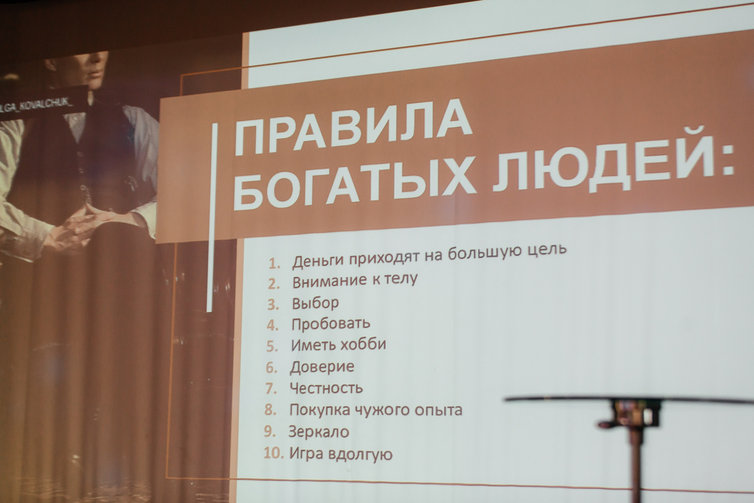 Фотозона+выступление спикеров. Фотограф в Красноярске Надежда Воскресенская