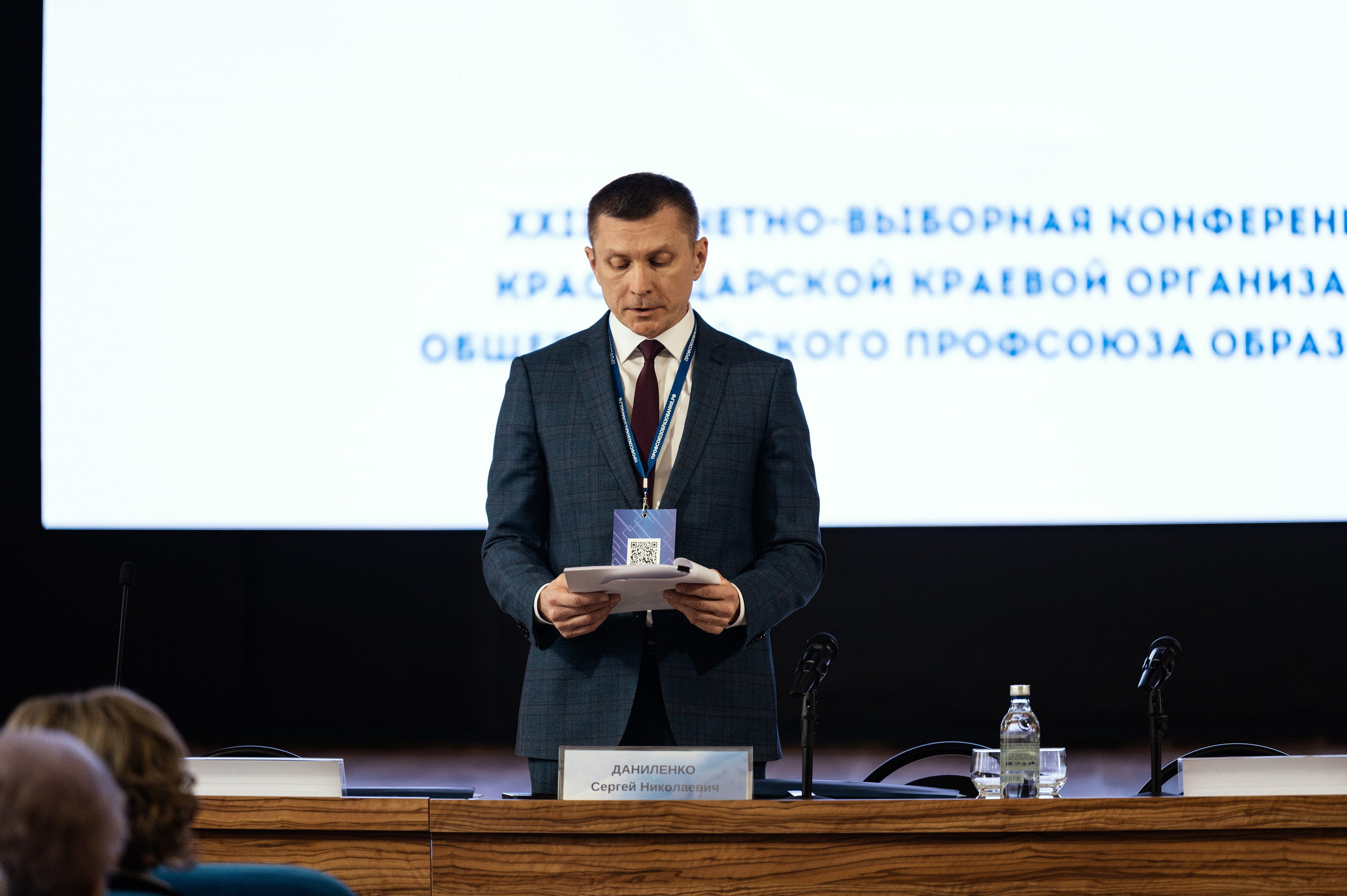 Выборы председателя Краснодарской краевой организации общероссийского профсоюза образования. Профессиональная фотосессия в Краснодаре | Фотограф Денис Труфанов