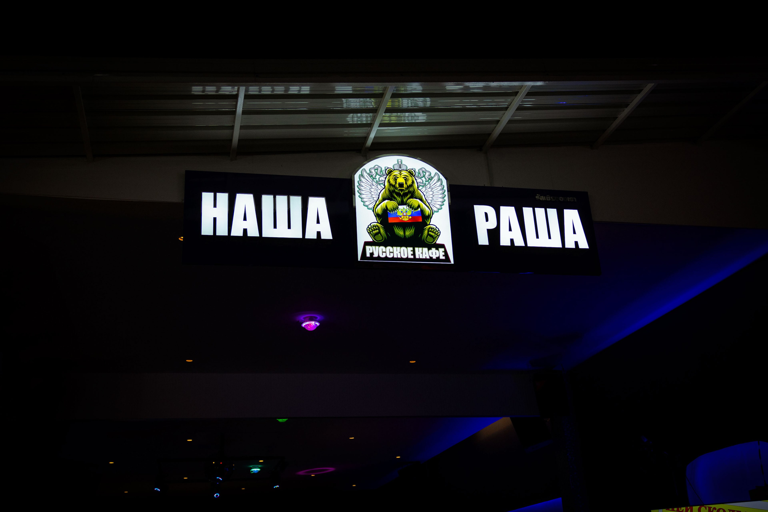 Таиланд (зима 2025). Фотограф Виноградов Константин