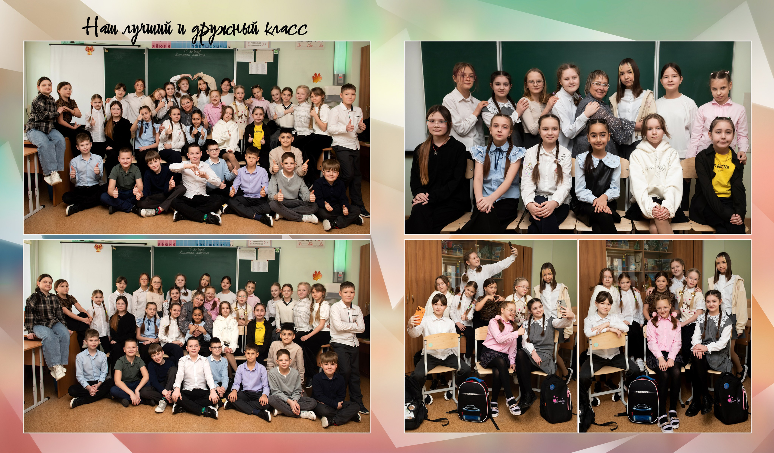 Школа. Фотограф Елена Ситникова