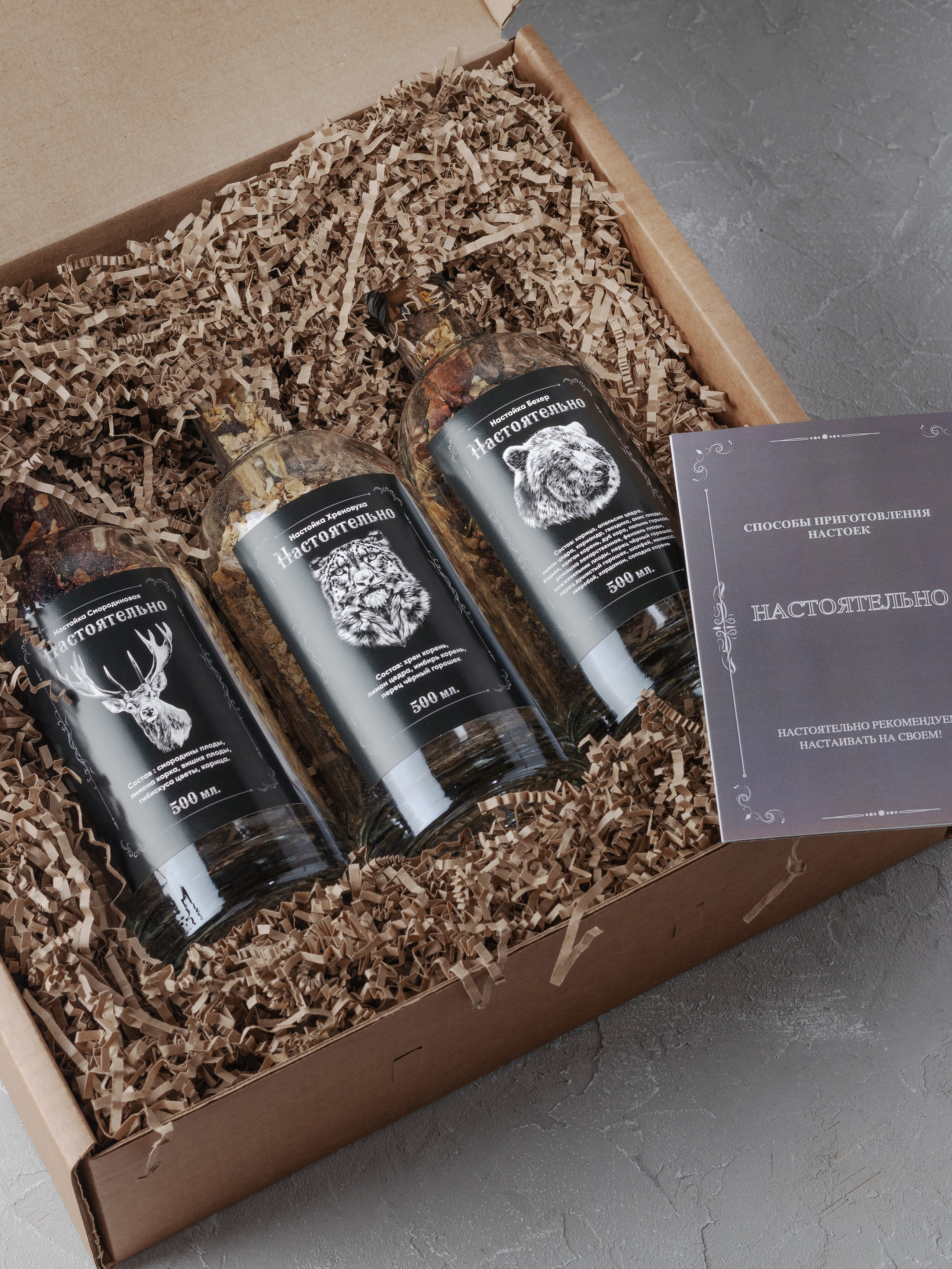 Набор для приготовления настоек. Предметный фотограф Северова Екатерина | Профессиональная предметная съёмка фото и видео в Санкт-Петербурге