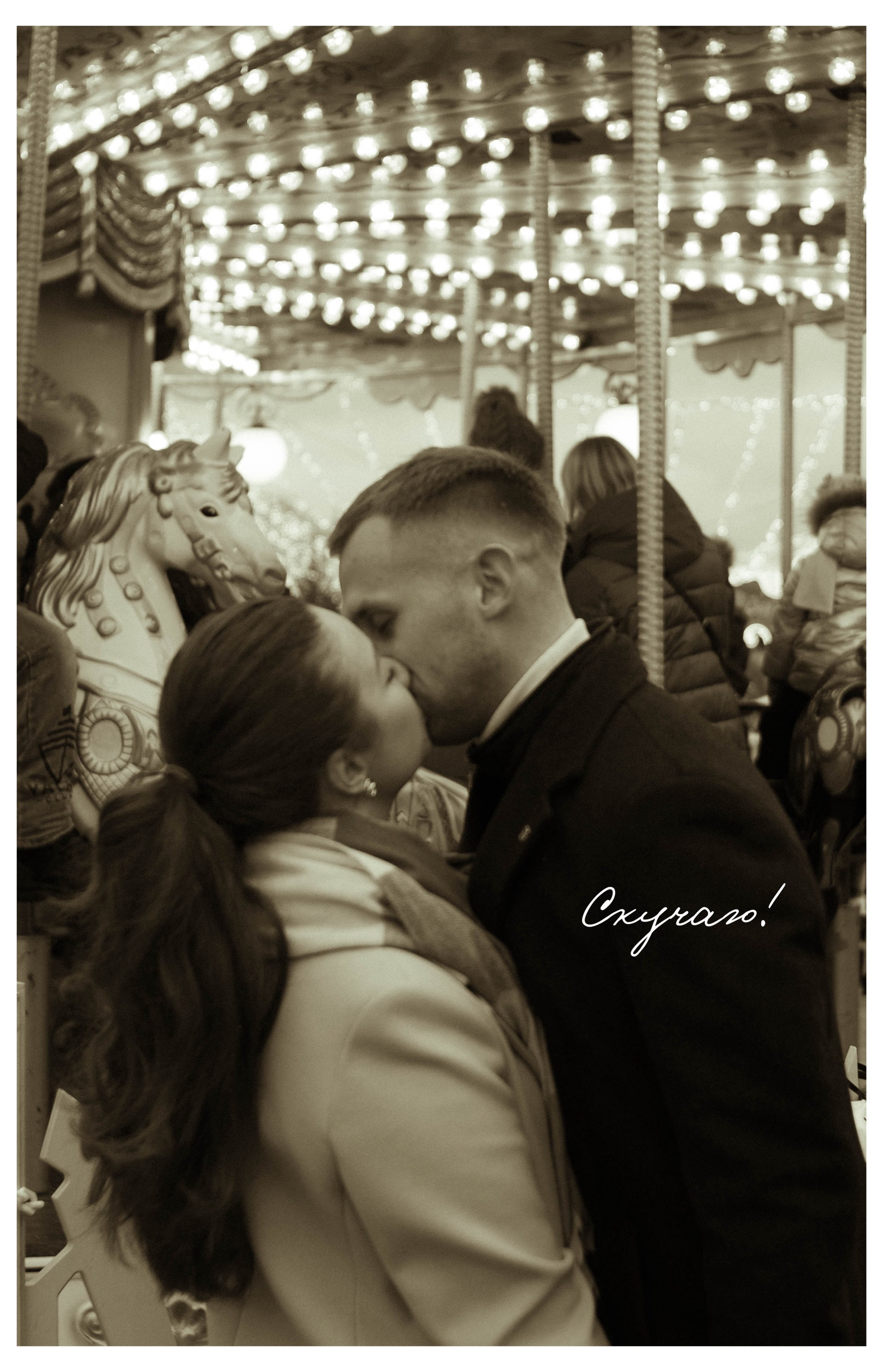 Вероника и Степа. Искусство фотографии. Фотограф | продюсер из Москвы — Лизочек