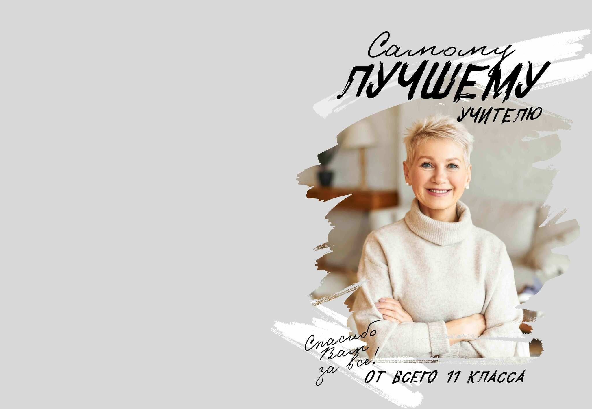 Дизайн «THE BEST». Школьный фотограф в Челябинске. Выпускные фотоальбомы