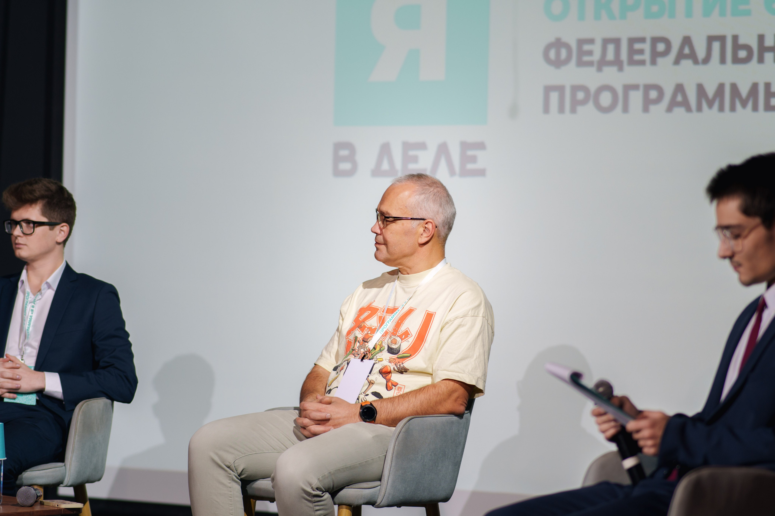 Открытие образовательной программы «Я в деле», 6 сезон. Фотограф в Санкт-Петербурге Ибрагимова Алина