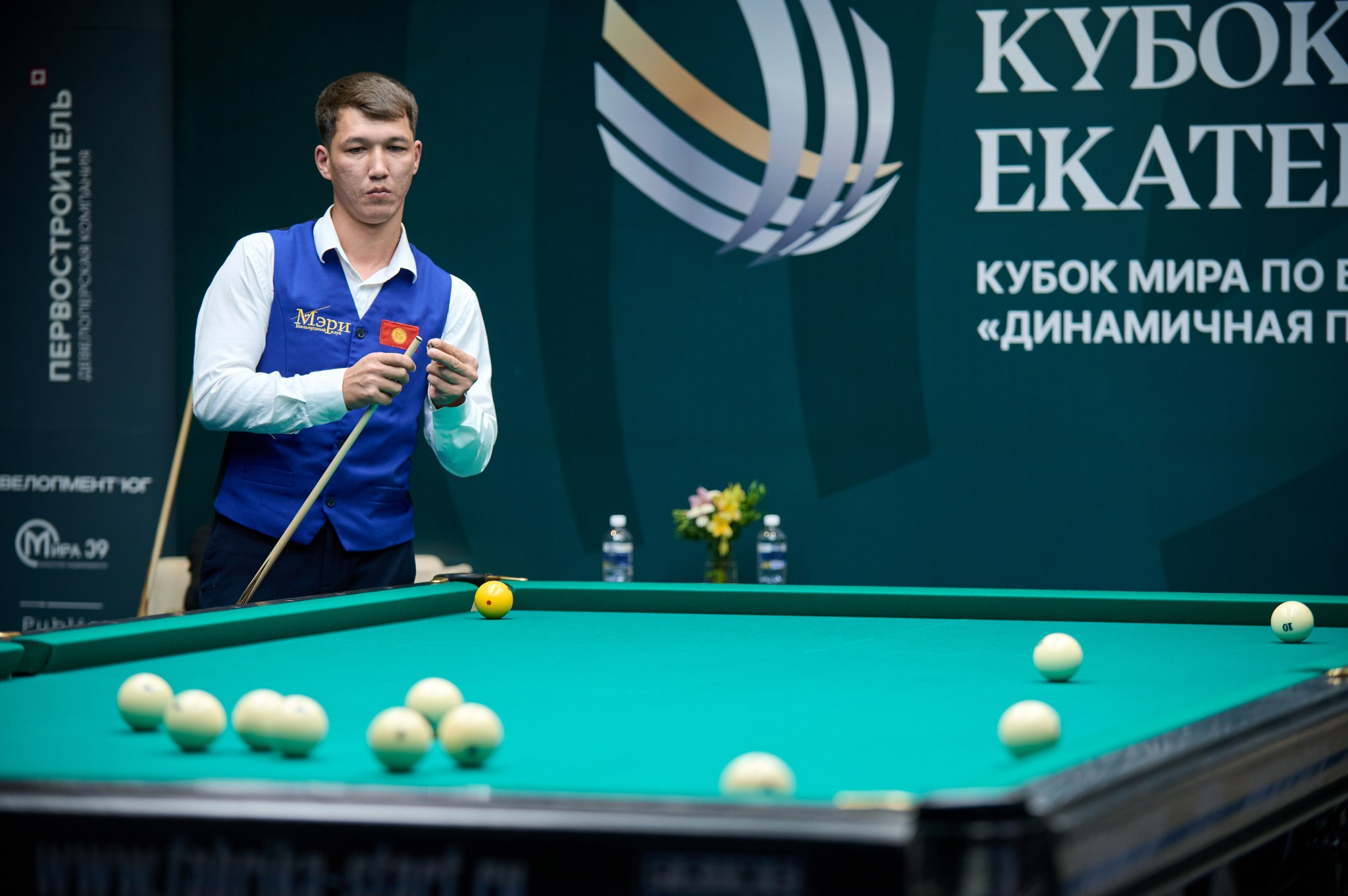 Кубок главы Екатеринбурга 2024 Кубок мира по бильярдному спорту «динам. Мезенцев Евгений фотограф
