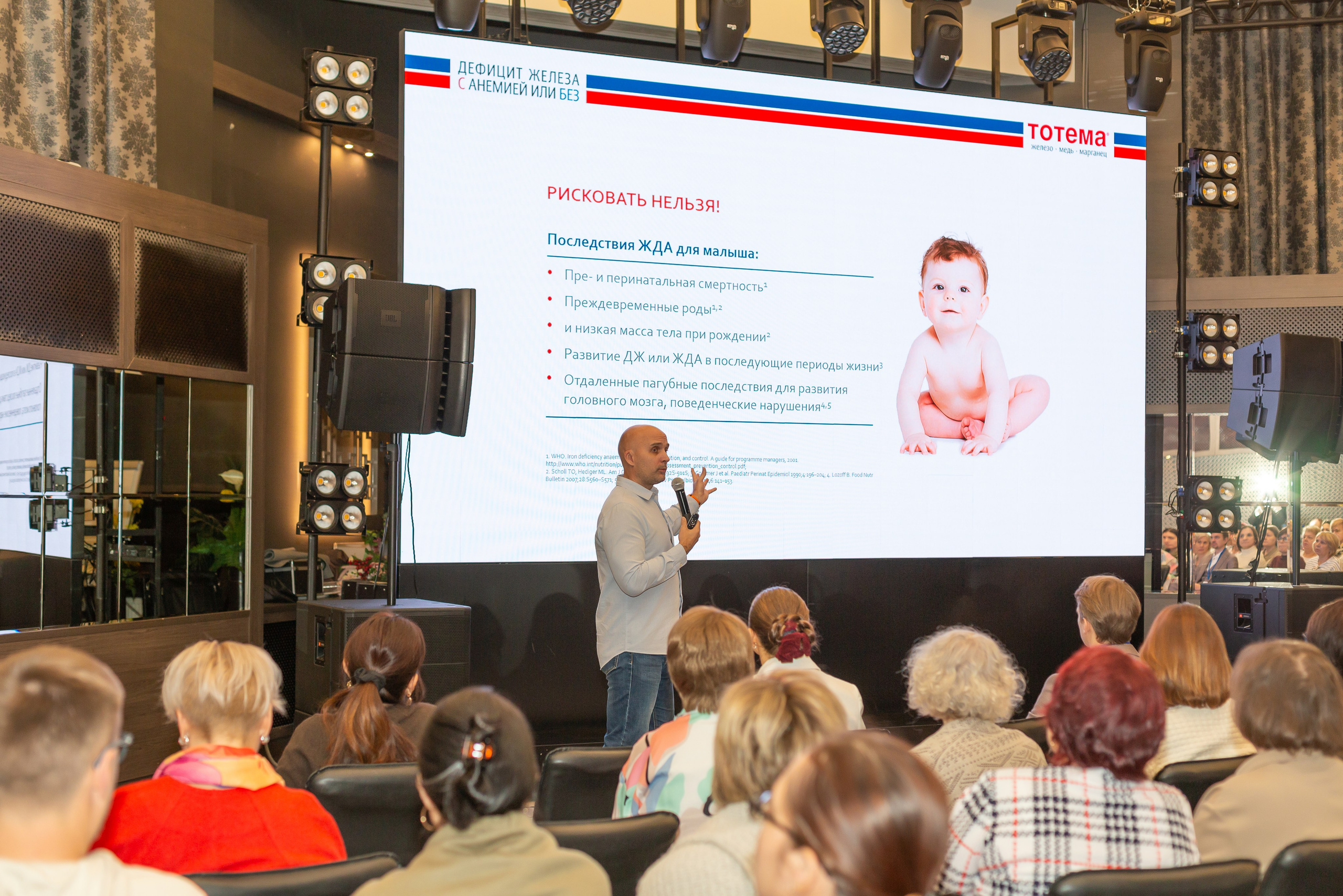 Конференция Здоровья. Ирина Квасова | Фотограф в стиле VOGUE | Тюмень