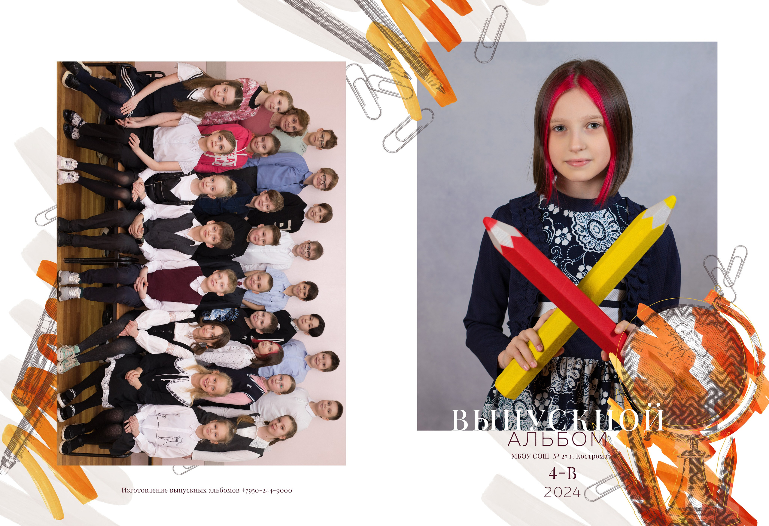 Альбом на 2 разворота 4 класс. Выпускные альбомы, индивидуальные фотосессии в Костроме