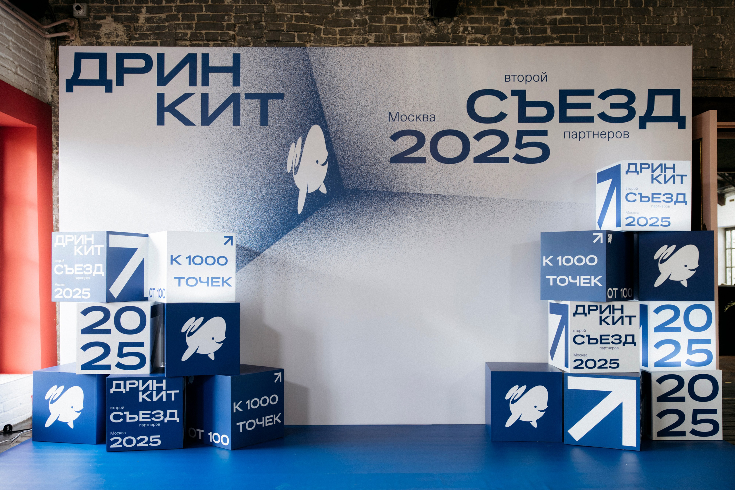 ДРИНКИТ съезд 2025. Natalyandronova.ru